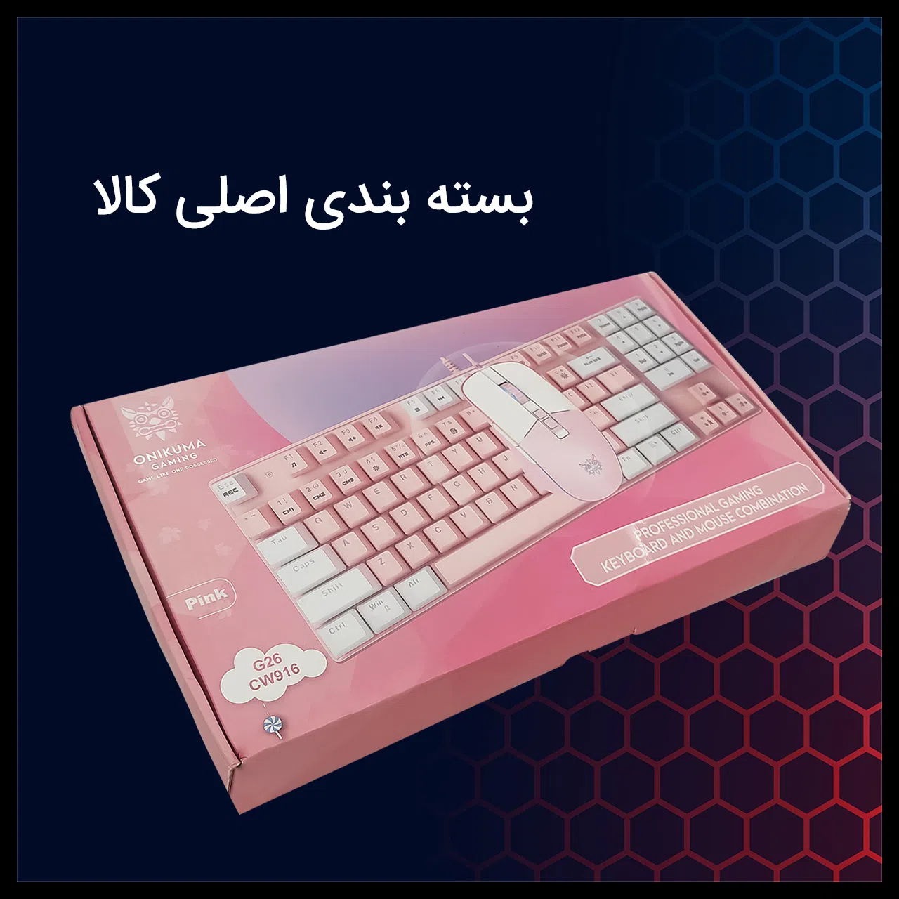 کیبورد و ماوس مخصوص بازی اونیکوما مدل CW916 — تصویر 10