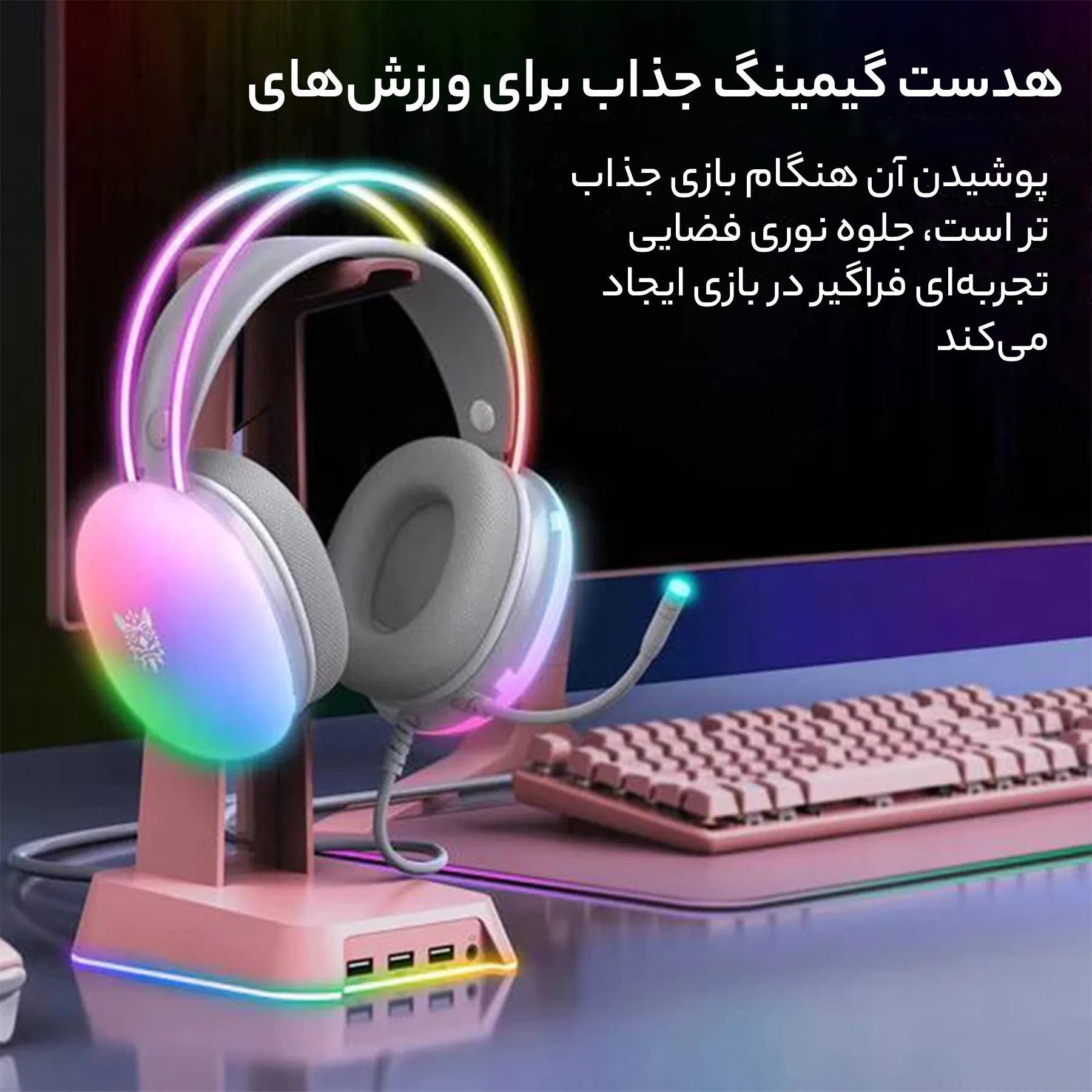 هدست گیمینگ اونیکوما مدل X25 RGB — تصویر 5