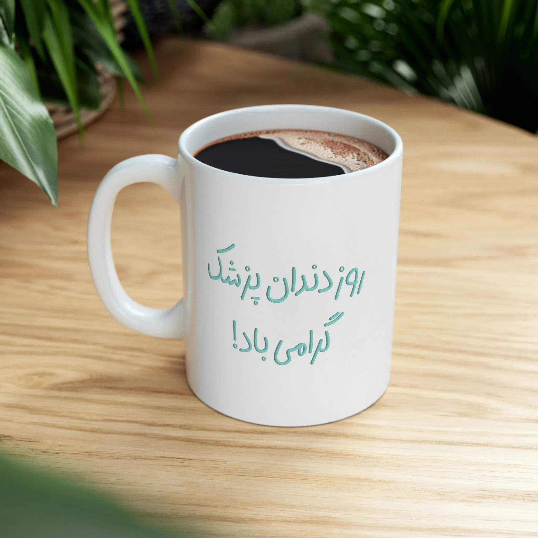 ماگ طرح روز دندان پزشک مدل NM3131 — تصویر 5