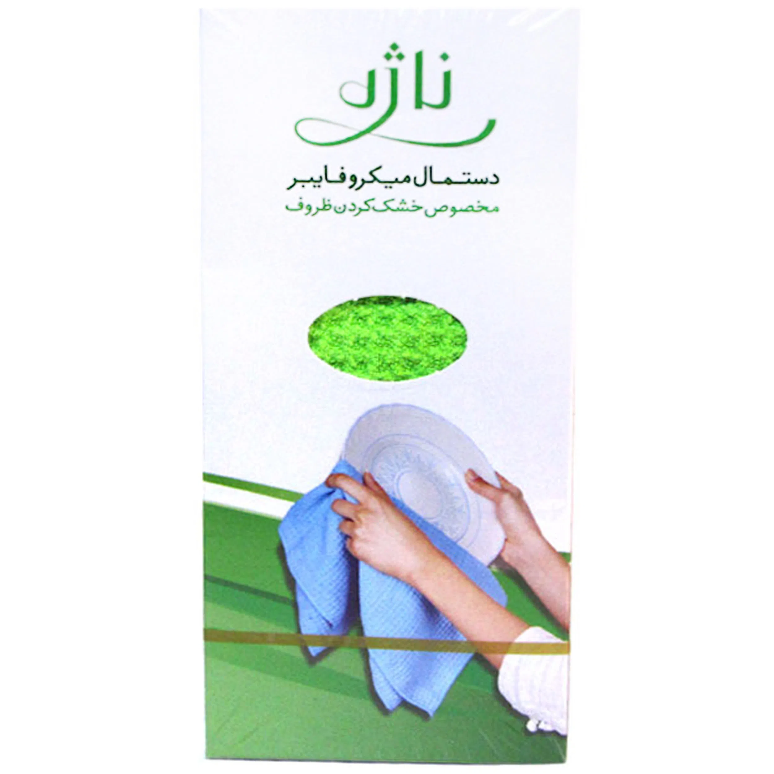 دستمال ظروف ناژه کد NJ-4477