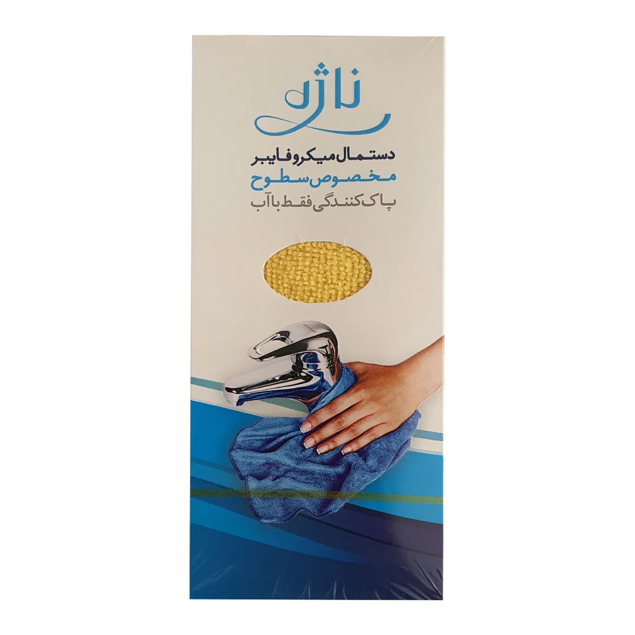 دستمال آشپزخانه ناژه مدل سطوح — تصویر 4