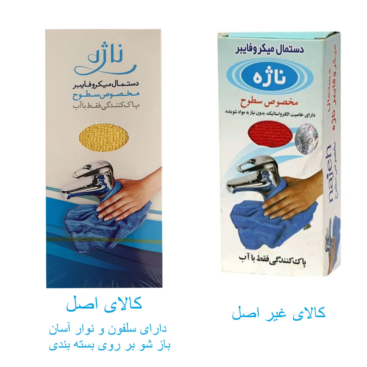 دستمال آشپزخانه ناژه مدل سطوح — تصویر 5