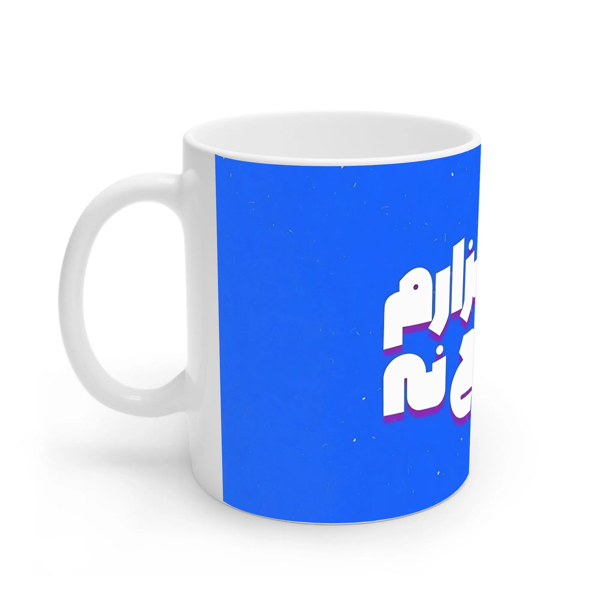 ماگ لیمینات طرح نوشته شکرگذارم کد NM13558 — تصویر 2