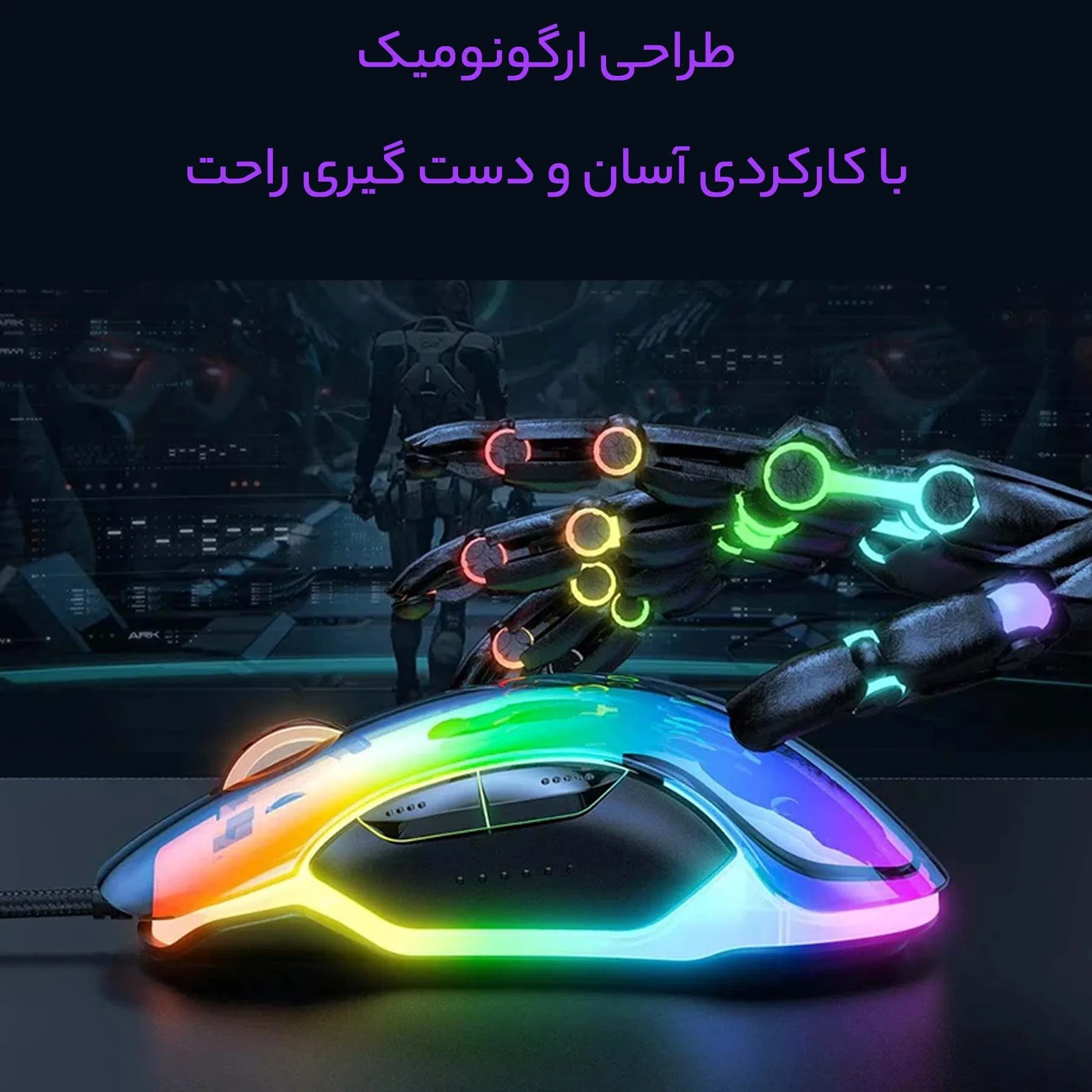 ماوس مخصوص بازی اونیکوما مدل CW925 — تصویر 12