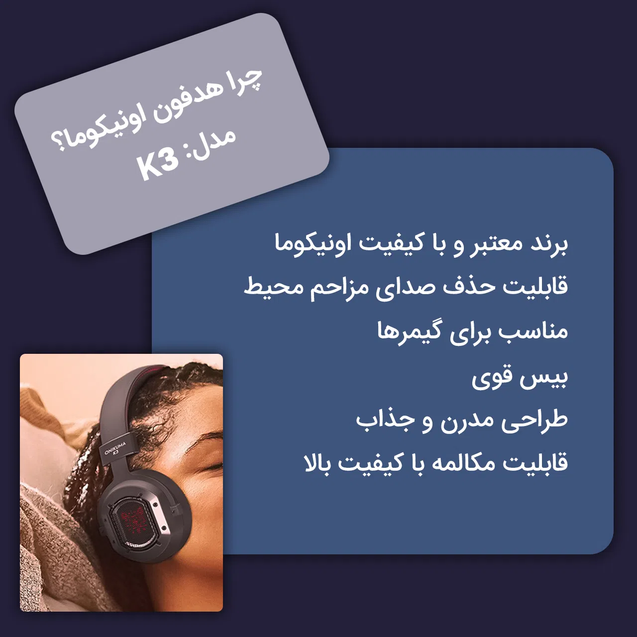 هدفون مخصوص بازی بلوتوثی اونیکوما مدل k3 — تصویر 2