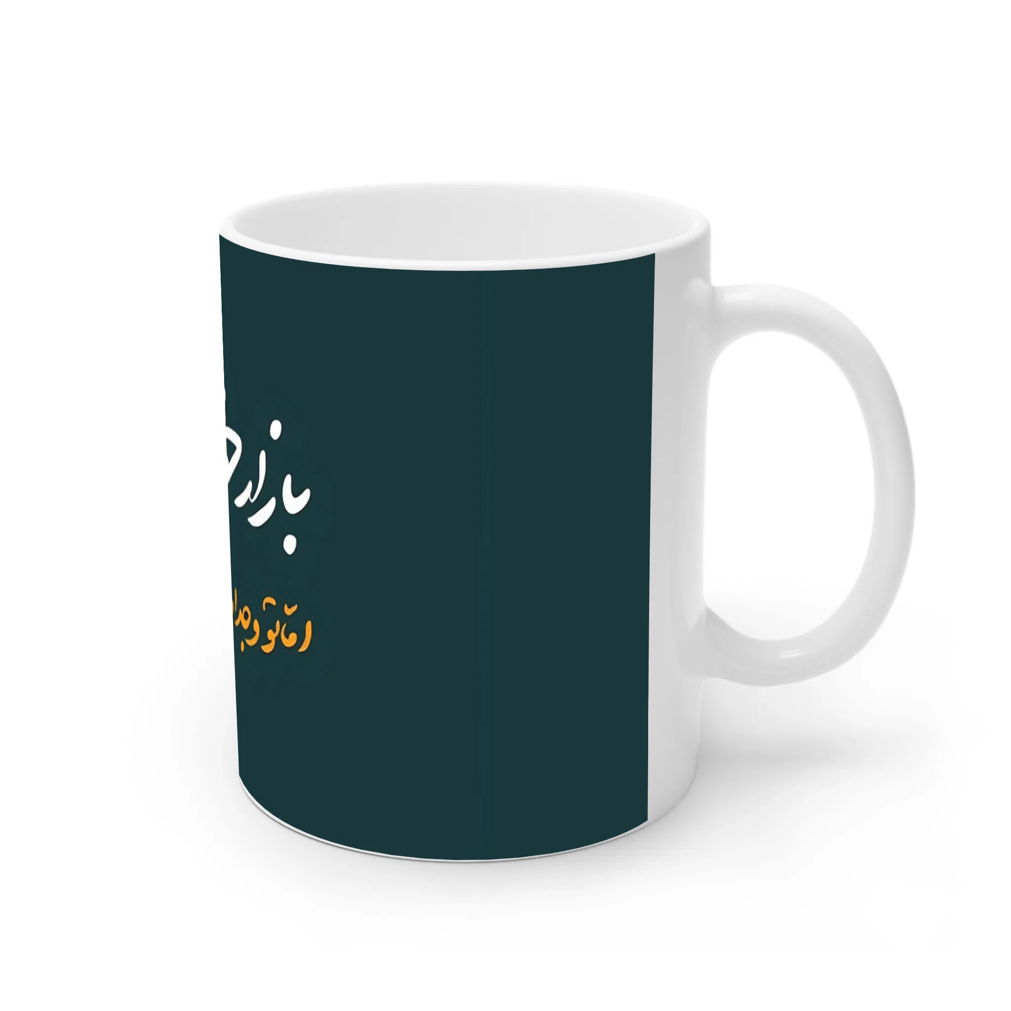 ماگ لیمینات طرح نوشته بازار خرابه اما وجدانتو نفروش کد NM13572 — تصویر 2
