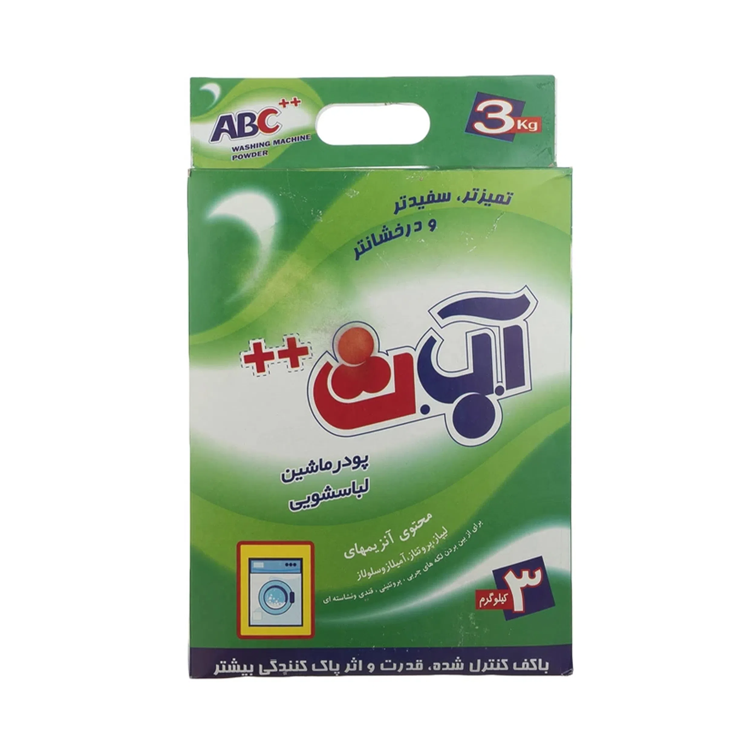 پودر ماشین لباسشویی آ ب ث پلاس پلاس مدل E01 وزن 3 کیلوگرم — تصویر 2