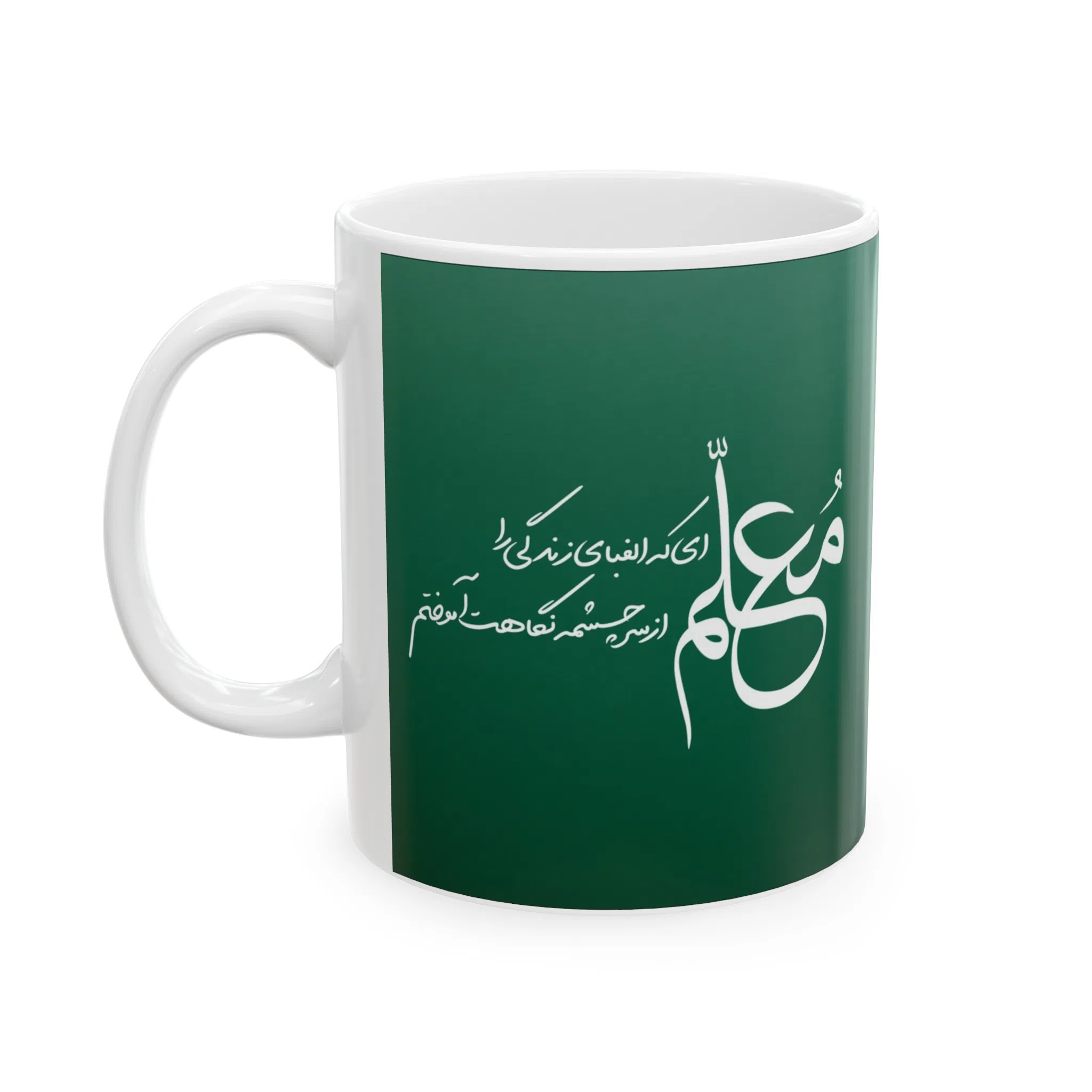 ماگ طرح روز معلم Teacher مدل NM3249 — تصویر 2