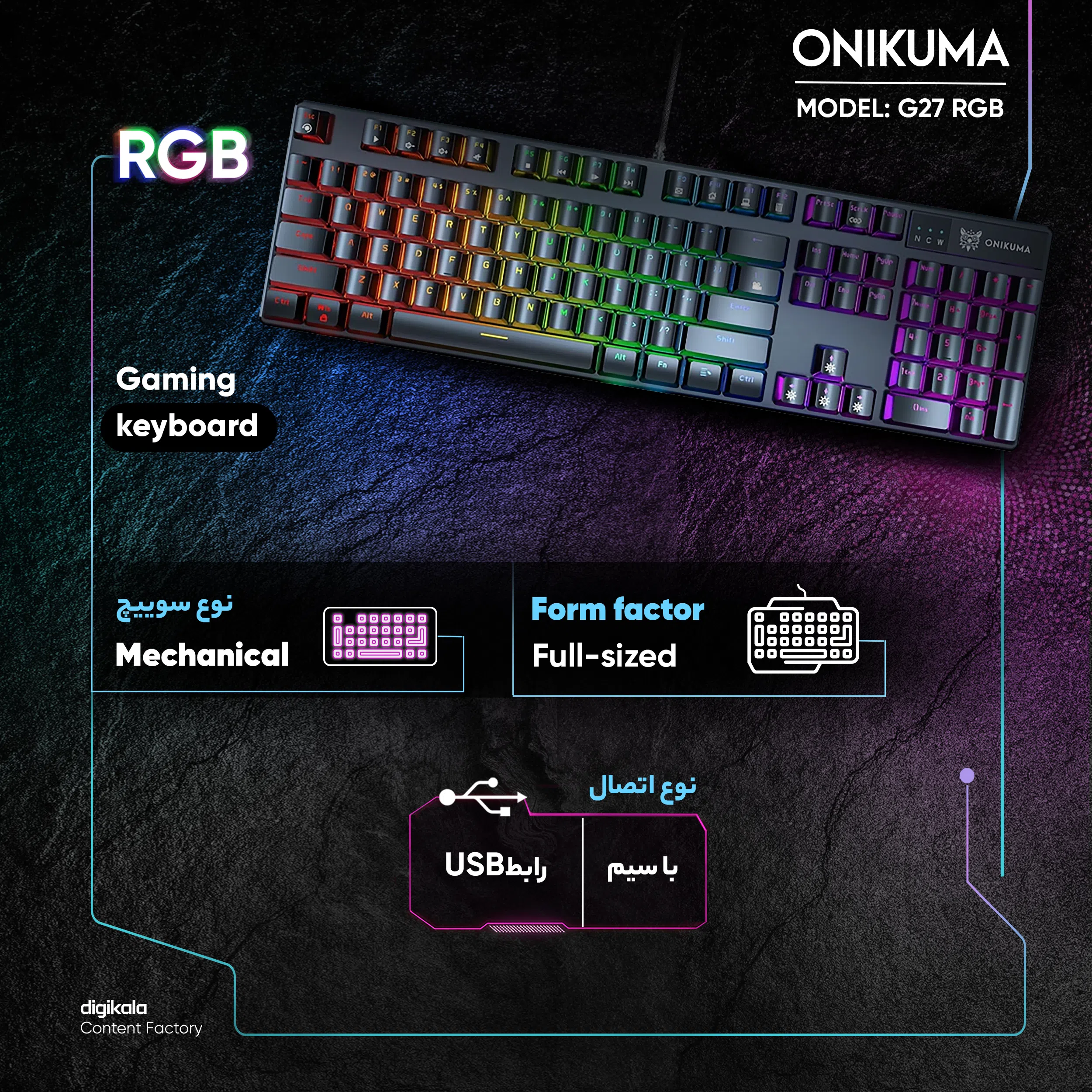 کیبورد مخصوص بازی اونیکوما مدل G27 RGB، مکانیکال سوییچ آبی، Full size، نورپردازی RGB — تصویر 10
