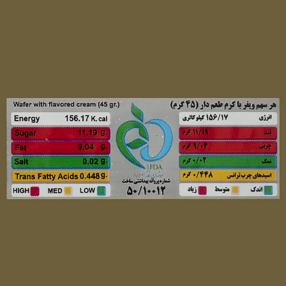 ویفر با کرم پرتقالی نان رضوی 40 گرم — تصویر 2