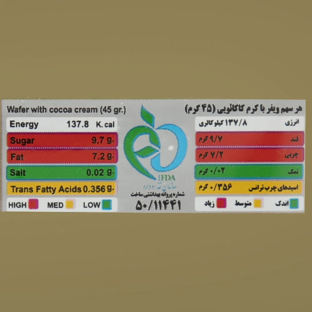 ویفر با کرم کاکائویی نان رضوی 40 گرم — تصویر 2