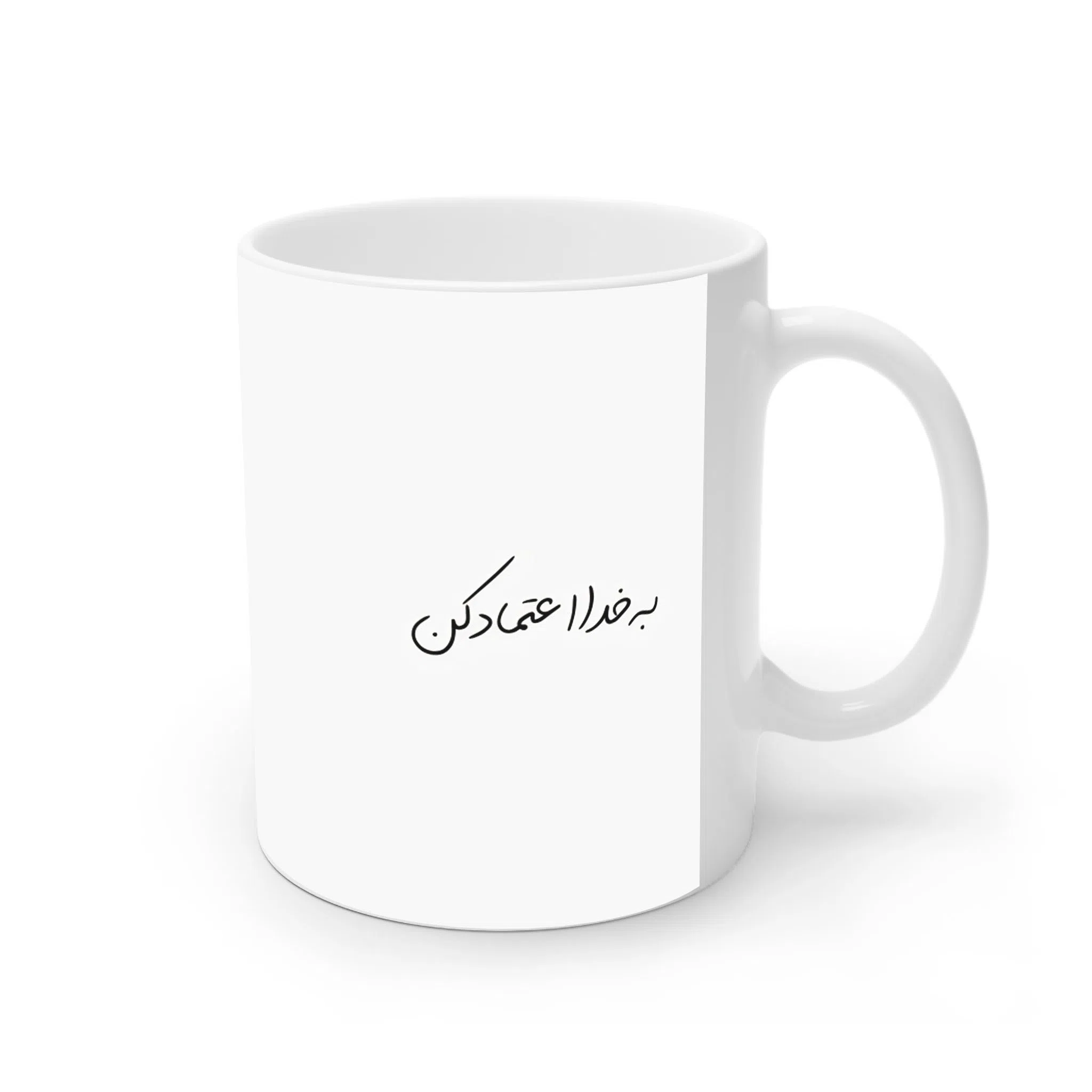 ماگ لیمینات طرح نوشته اعتماد کن کد NM13563 — تصویر 2