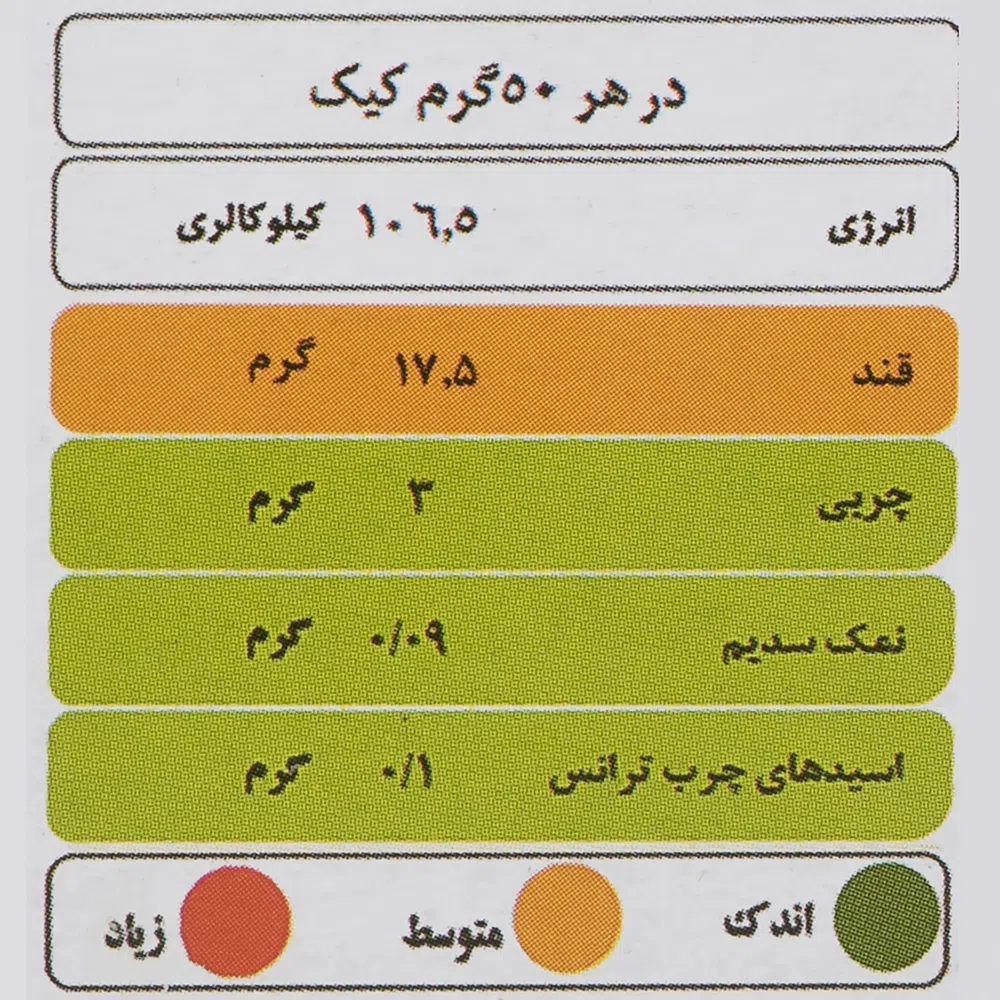 پودر کیک با طعم آناناس نان رضوی 500 گرم — تصویر 3