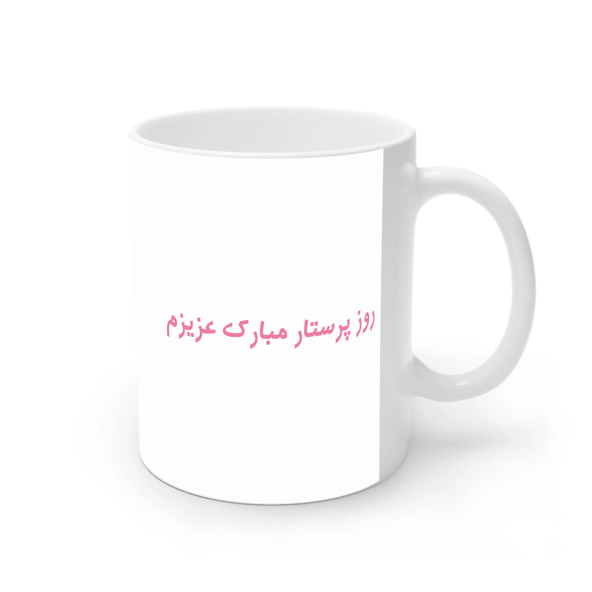 ماگ لیمینات طرح روز پرستار کد NM13553 — تصویر 3