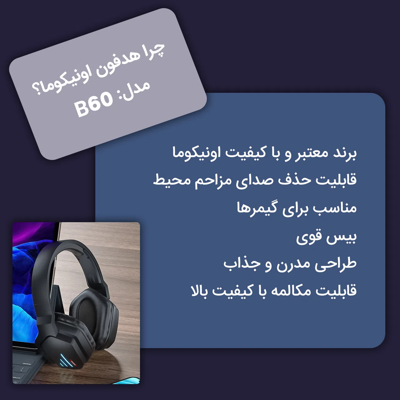هدفون مخصوص بازی بلوتوثی اونیکوما مدل b60 — تصویر 16