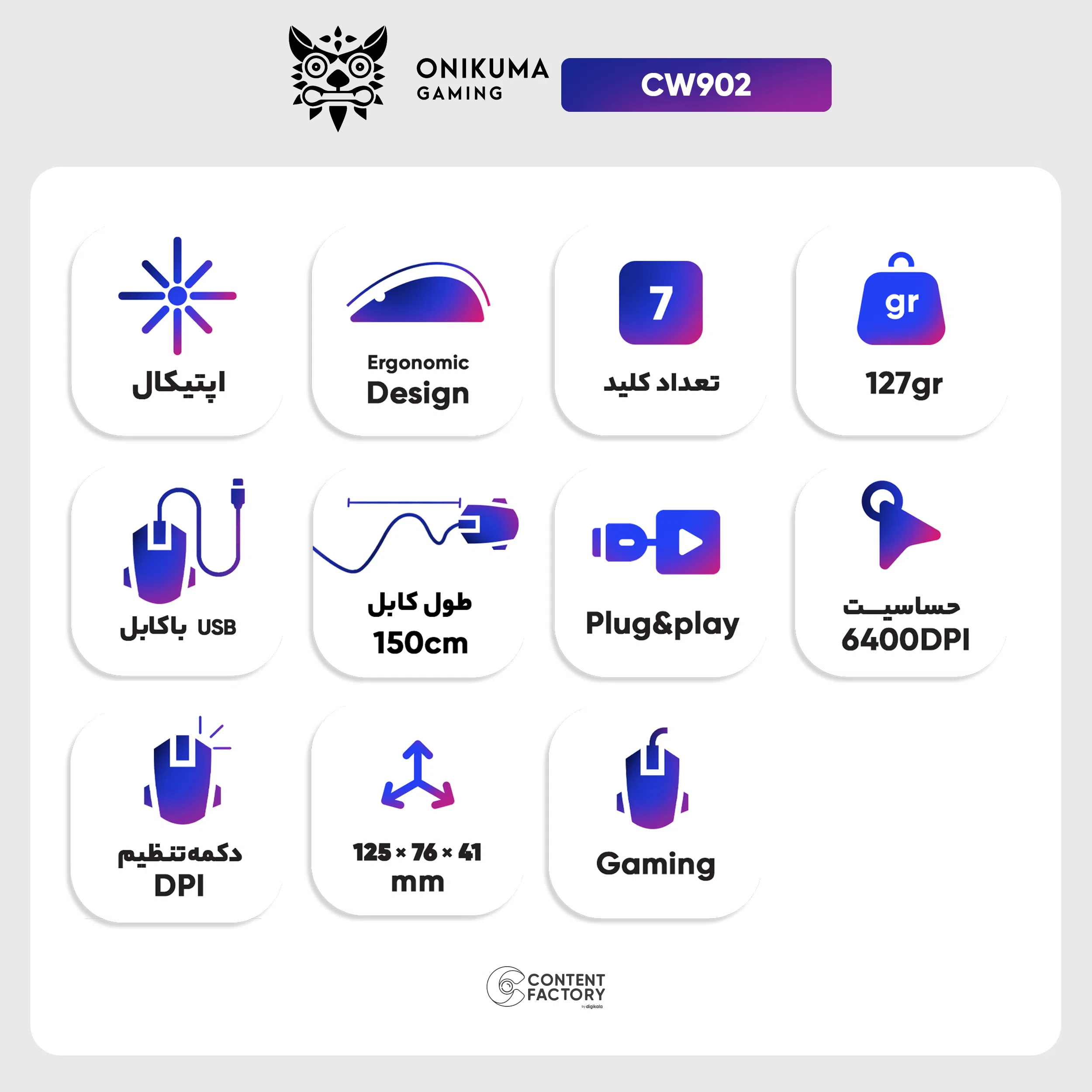 ماوس مخصوص بازی اونیکوما مدل CW902 — تصویر 4