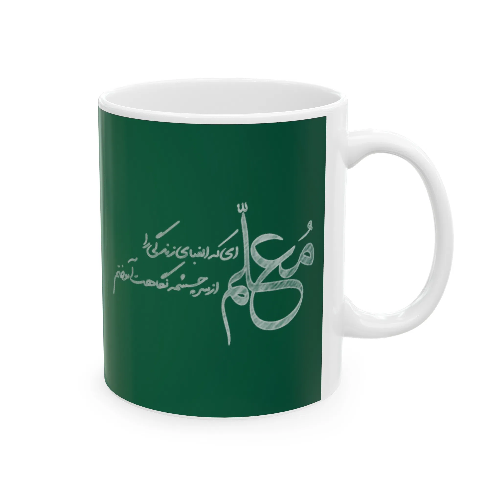 ماگ طرح روز معلم Teacher مدل NM3238 — تصویر 2