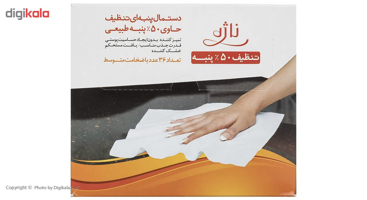 دستمال آشپزخانه ناژه کد 20003 بسته 36 عددی — تصویر 2