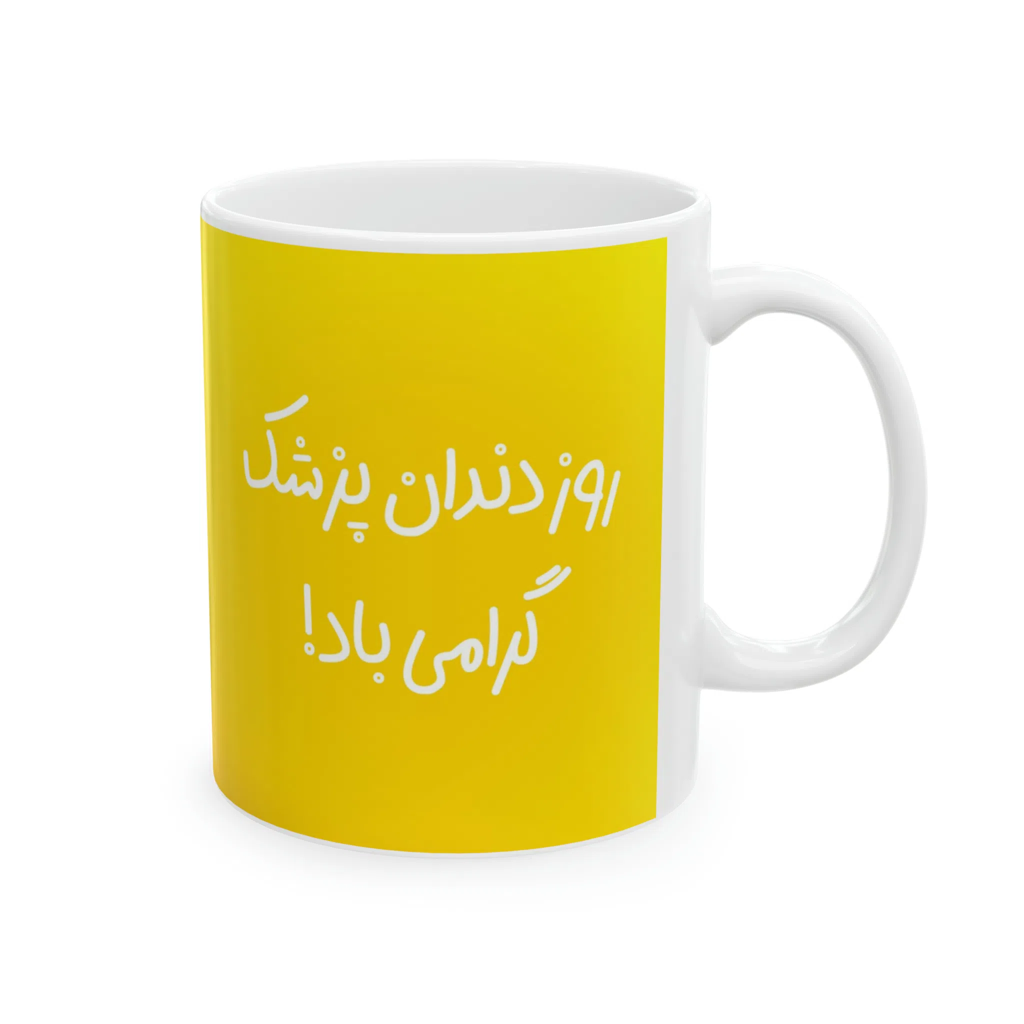 ماگ طرح روز دندان پزشک مدل NM3142 — تصویر 6
