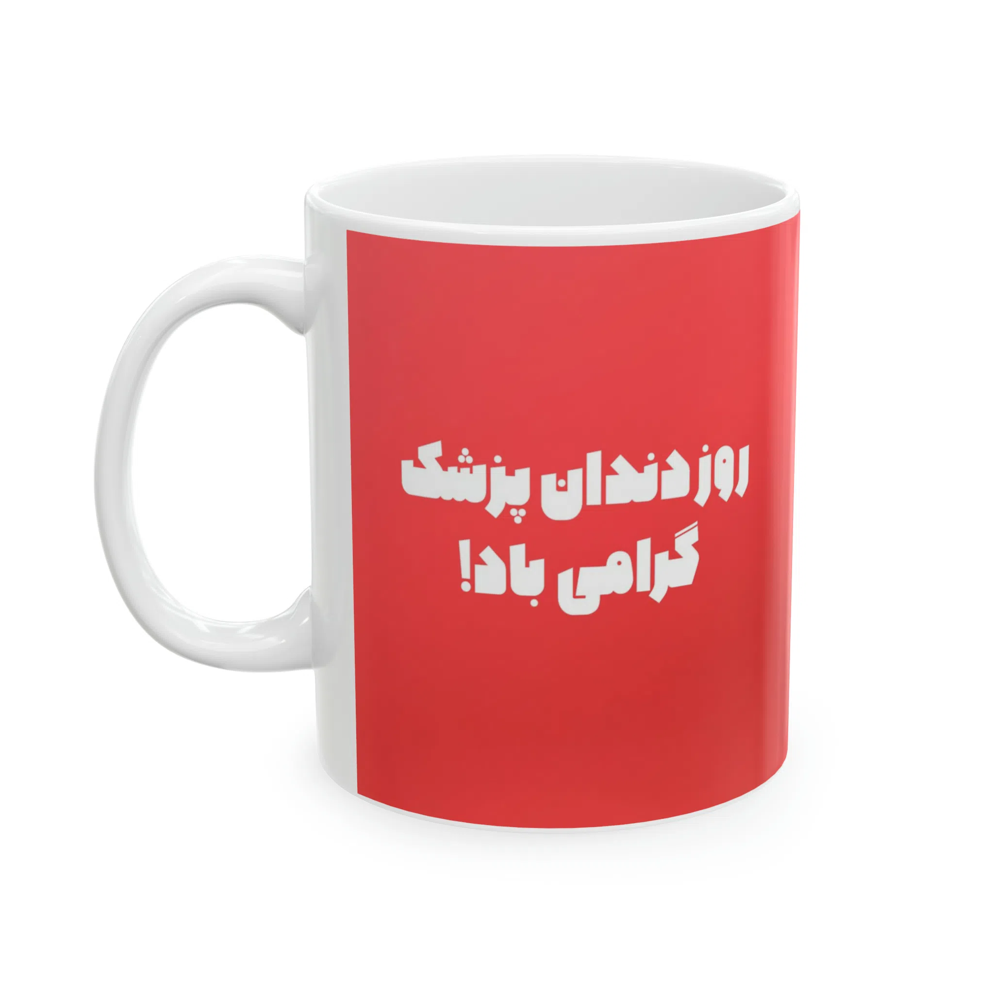 ماگ طرح روز دندان پزشک مدل NM3082 — تصویر 5