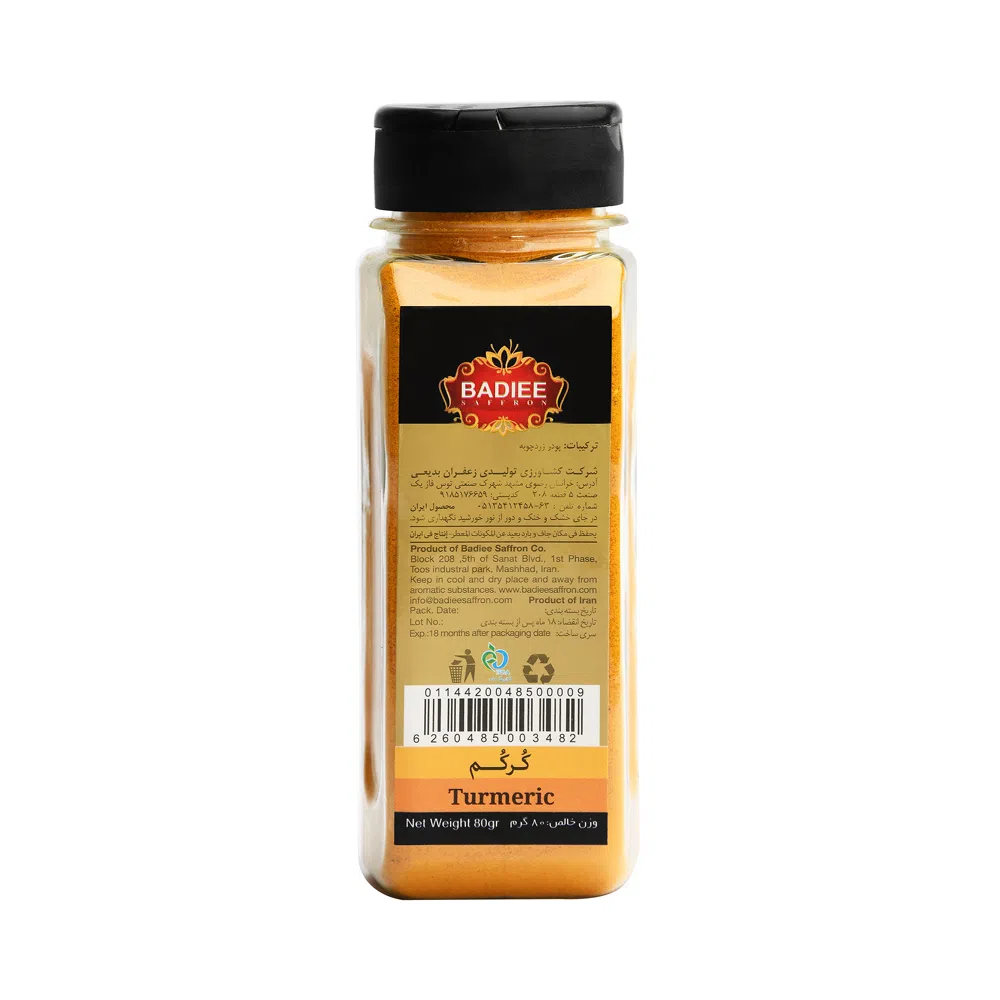 ادویه زردچوبه بدیعی 80 گرم — تصویر 2