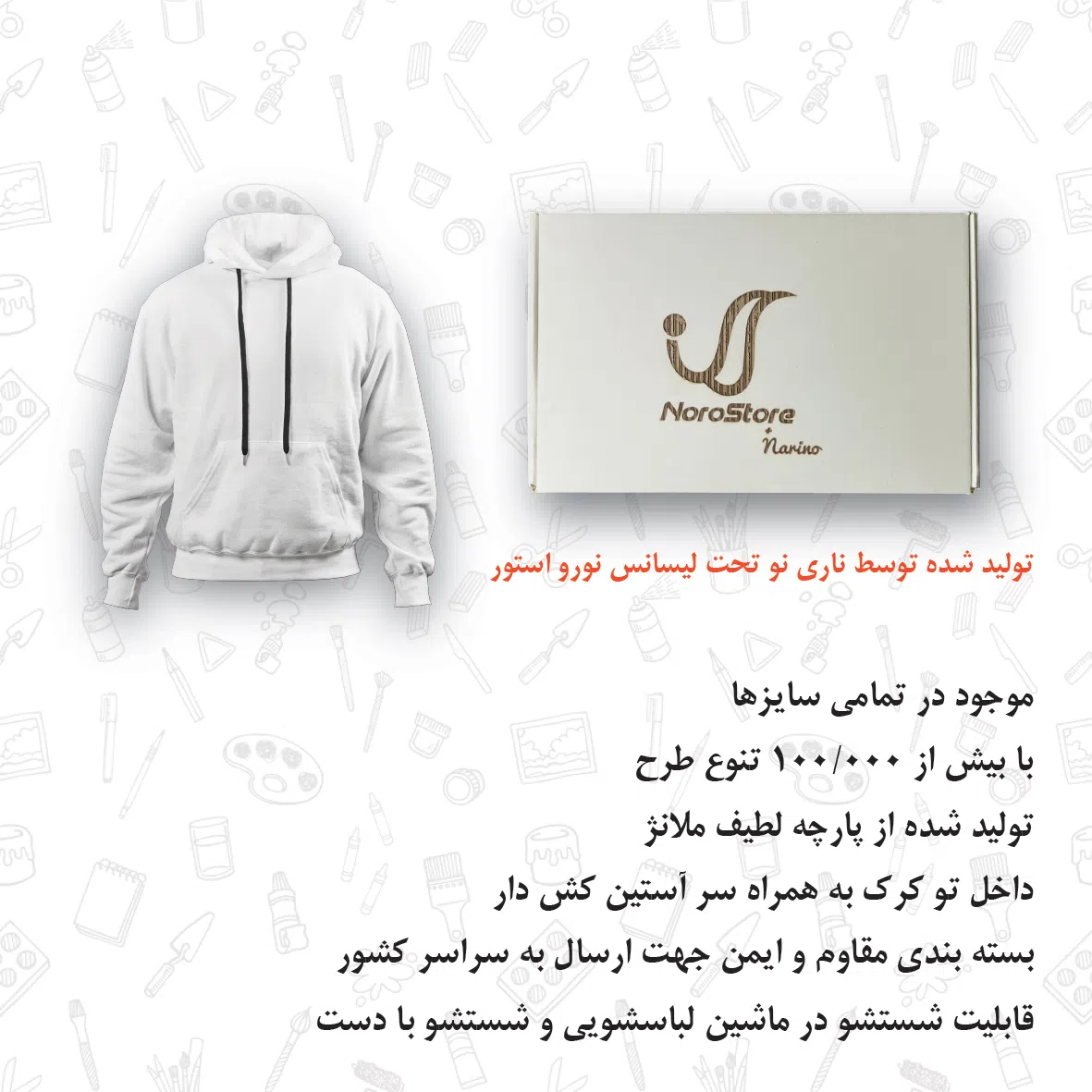 هودی زنانه لیمینات مدل استیکر شبدر کد NPC0123 — تصویر 2