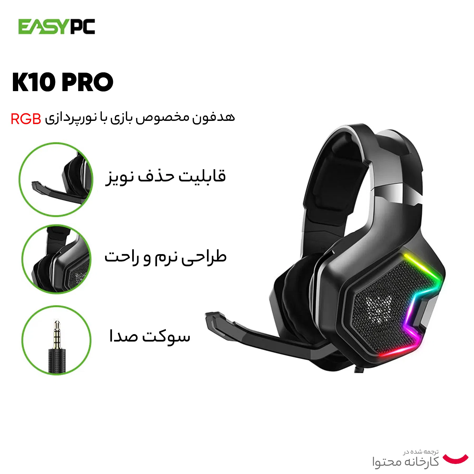هدفون مخصوص بازی اونیکوما مدل k10 Pro — تصویر 12