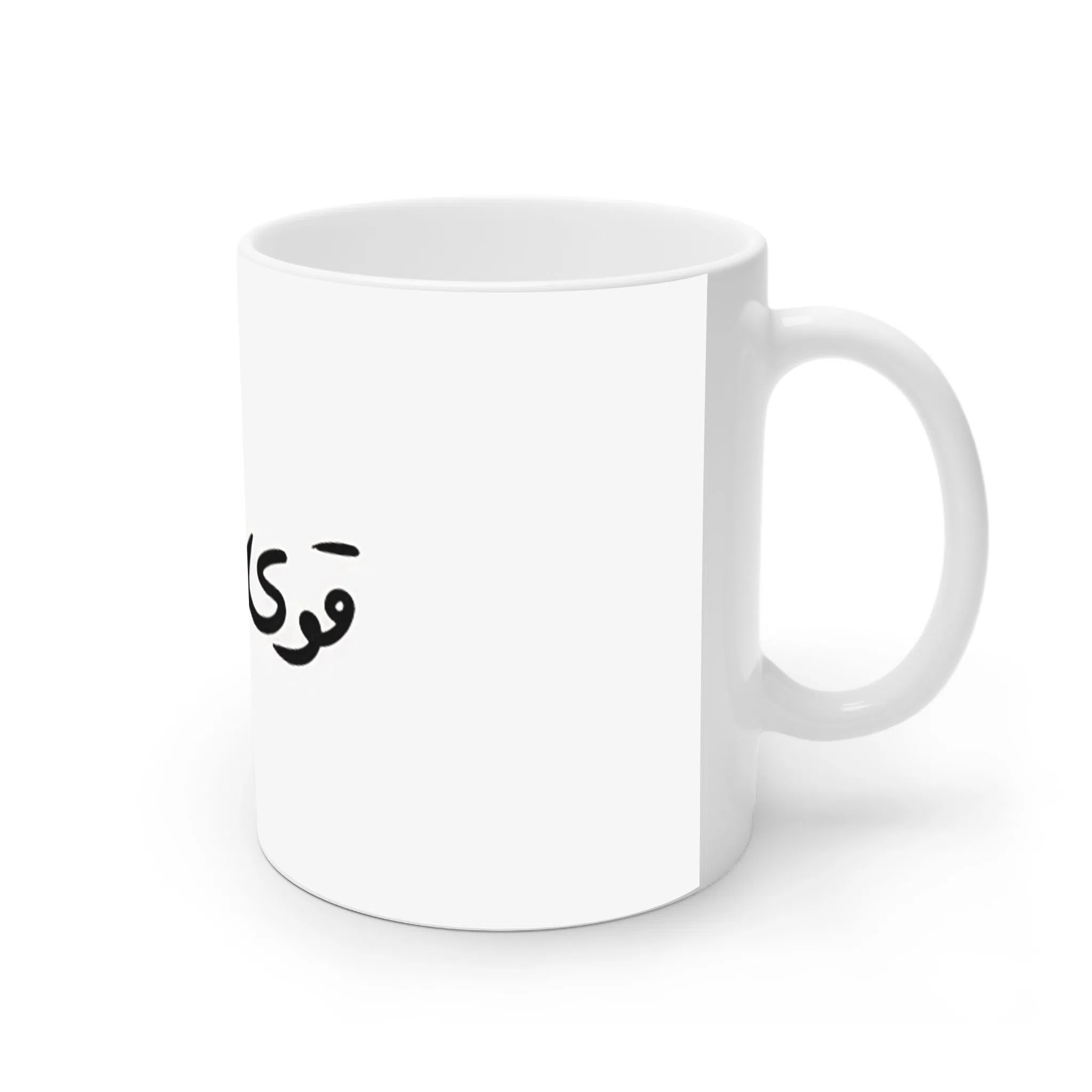 ماگ لیمینات طرح نوشته قوی بمون کد NM13562 — تصویر 2