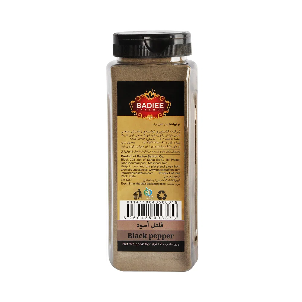 ادویه فلفل سیاه بدیعی 450 گرم — تصویر 2