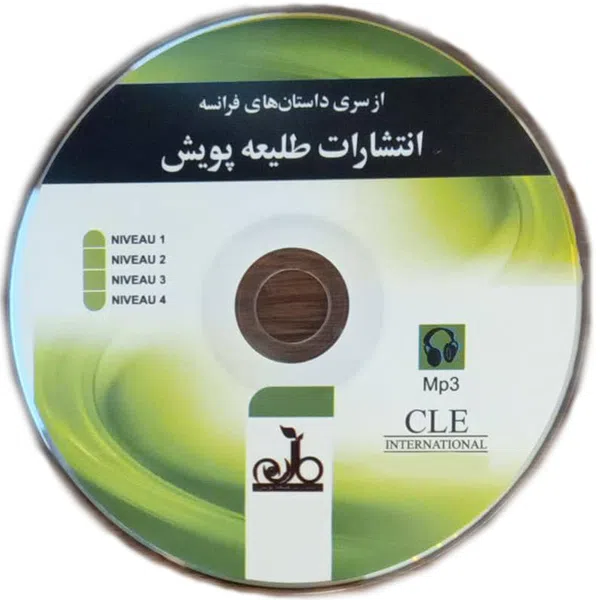 کتاب Le roman de la momie اثر Theophile Gautier انتشارات سی ال ای اینترنشنال — تصویر 2