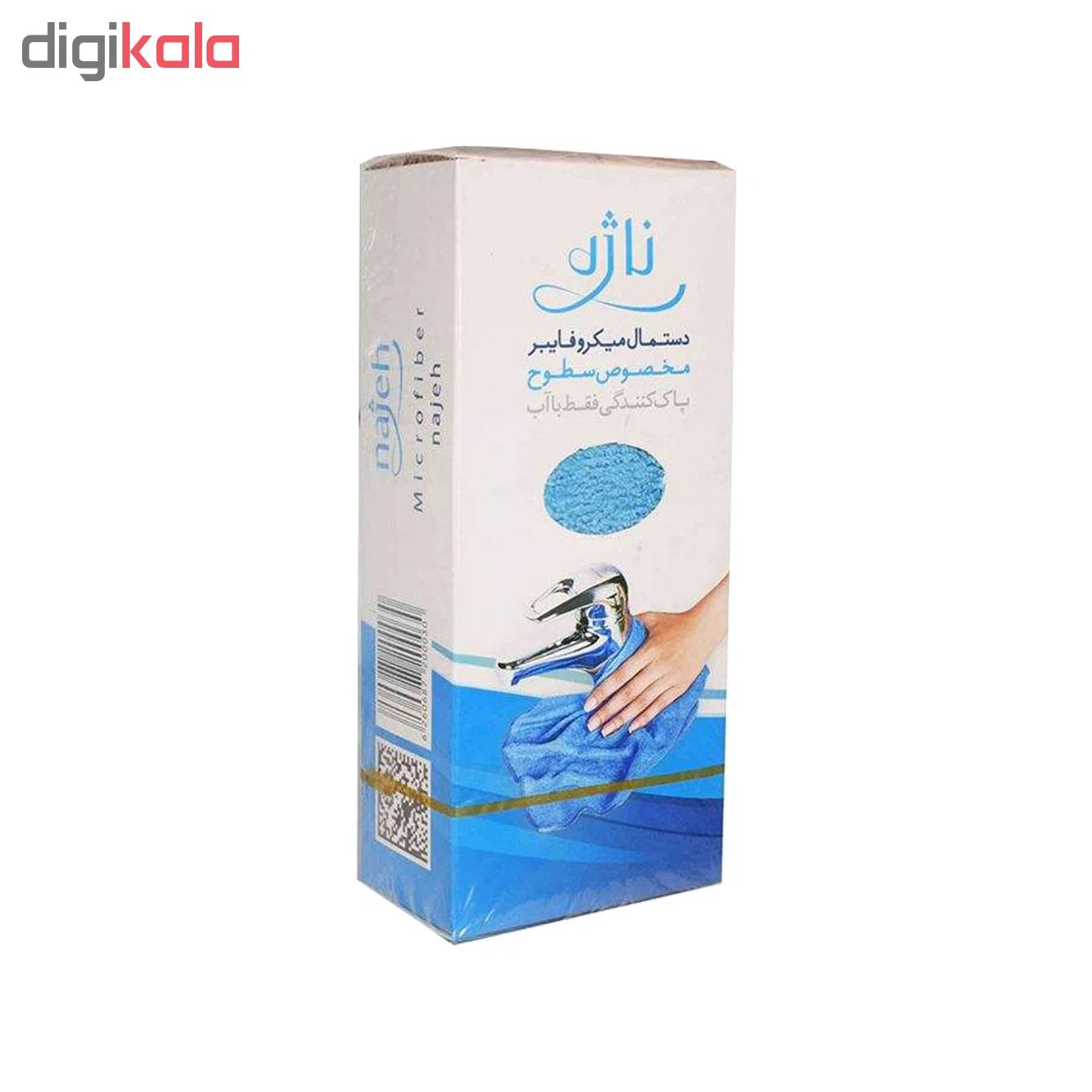 دستمال میکروفایبر ناژه مدل AL بسته 3 عددی — تصویر 2