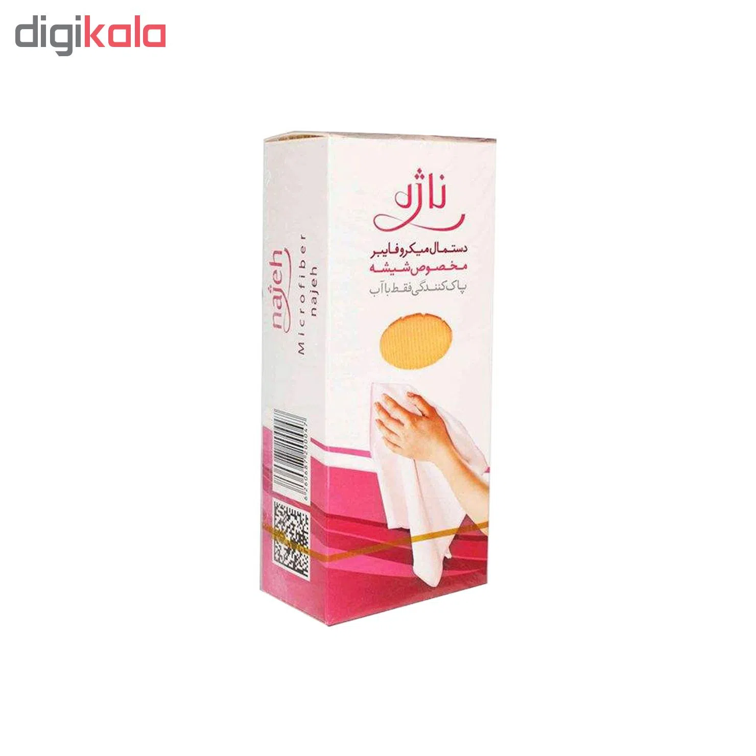دستمال میکروفایبر ناژه مدل AL بسته 3 عددی — تصویر 3