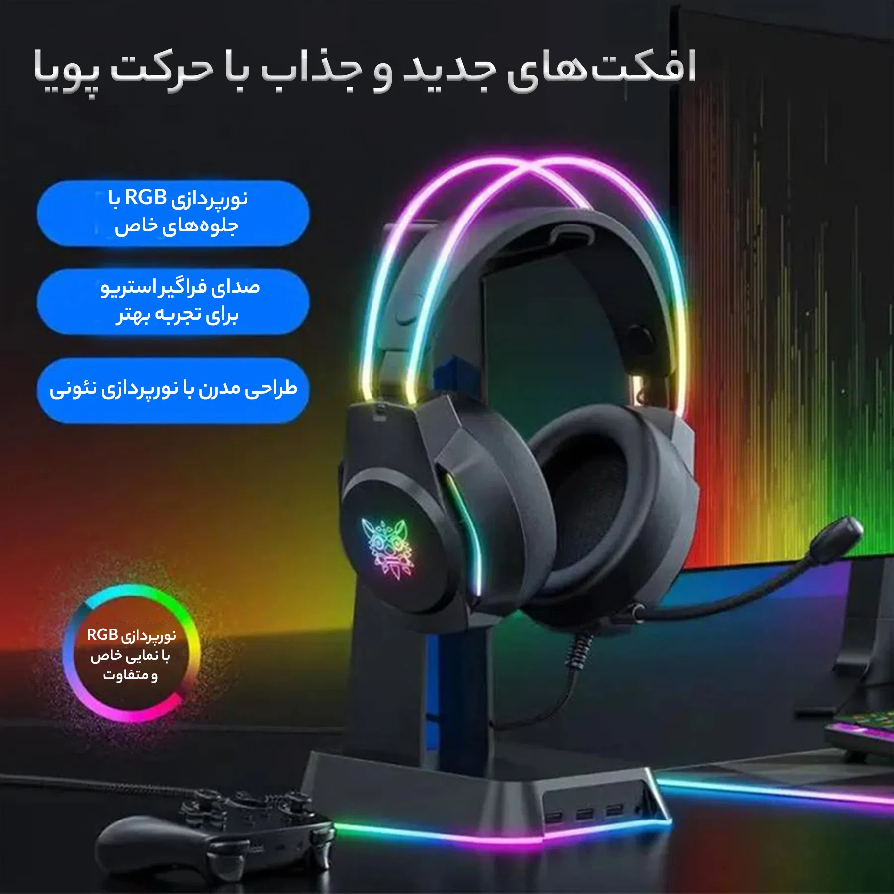 هدست گیمینگ اونیکوما مدل X26 — تصویر 8