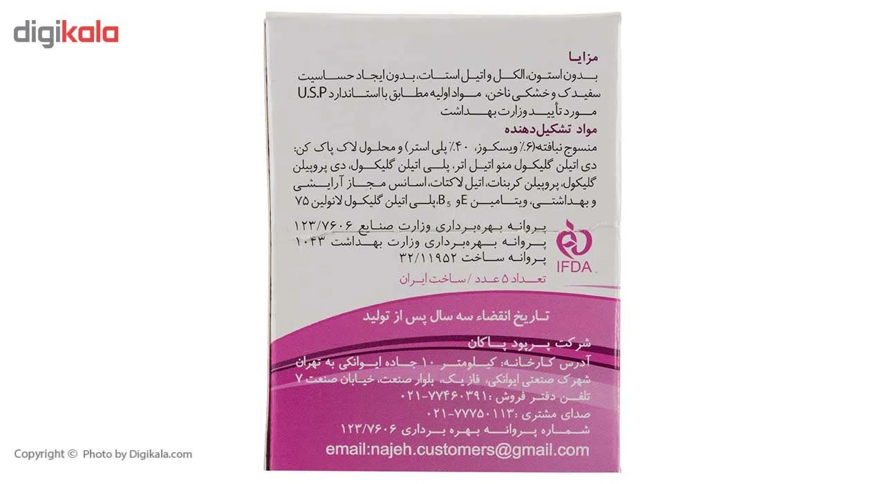پد لاک پاک کن ناژه بسته 5 عددی — تصویر 2