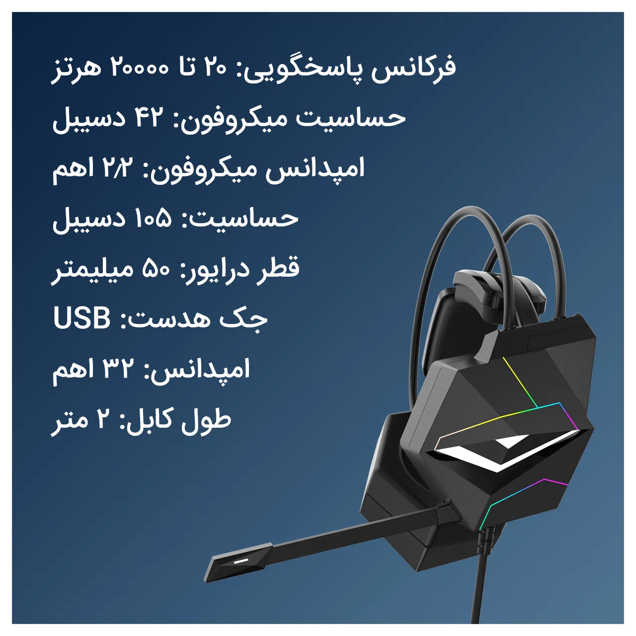هدست مخصوص بازی اونیکوما مدل X20 (7.1) — تصویر 15