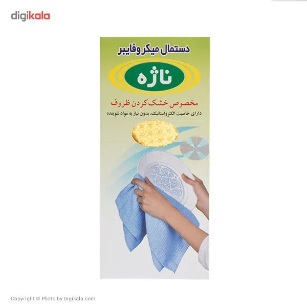 دستمال میکروفایبر ناژه مدل Simple — تصویر 4