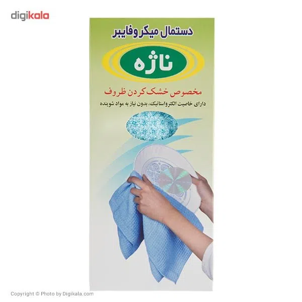 دستمال میکروفایبر ناژه مدل Simple — تصویر 7