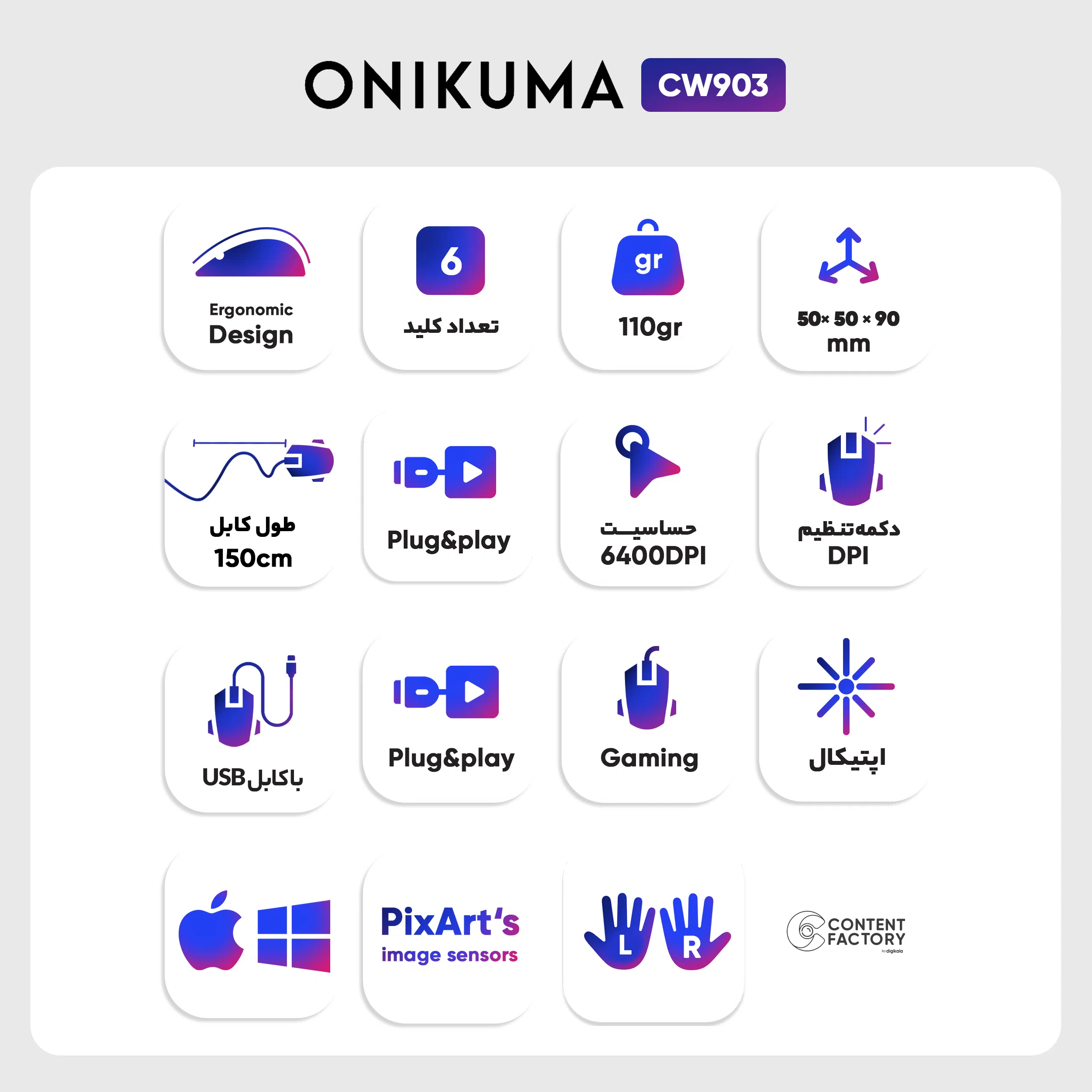 ماوس مخصوص بازی اونیکوما مدل CW903 — تصویر 5