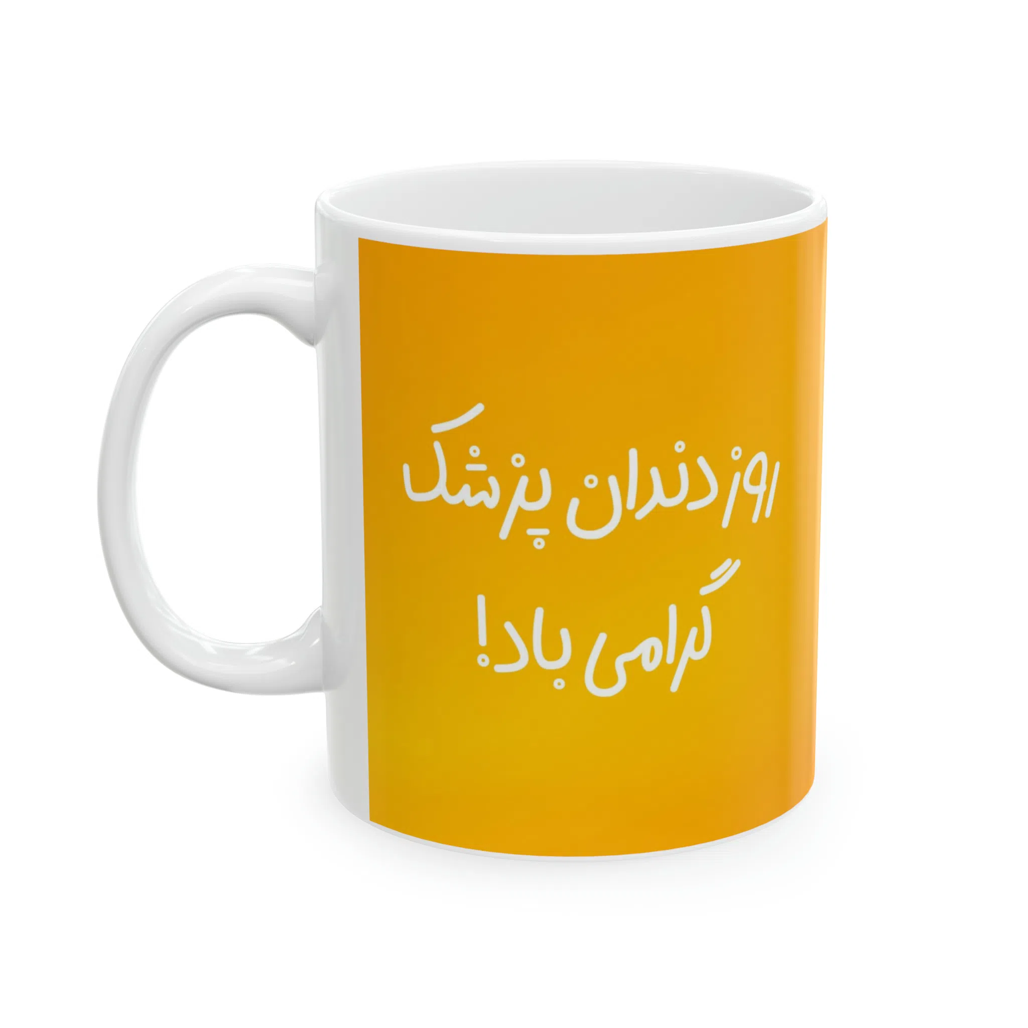 ماگ طرح روز دندان پزشک مدل NM3149 — تصویر 7