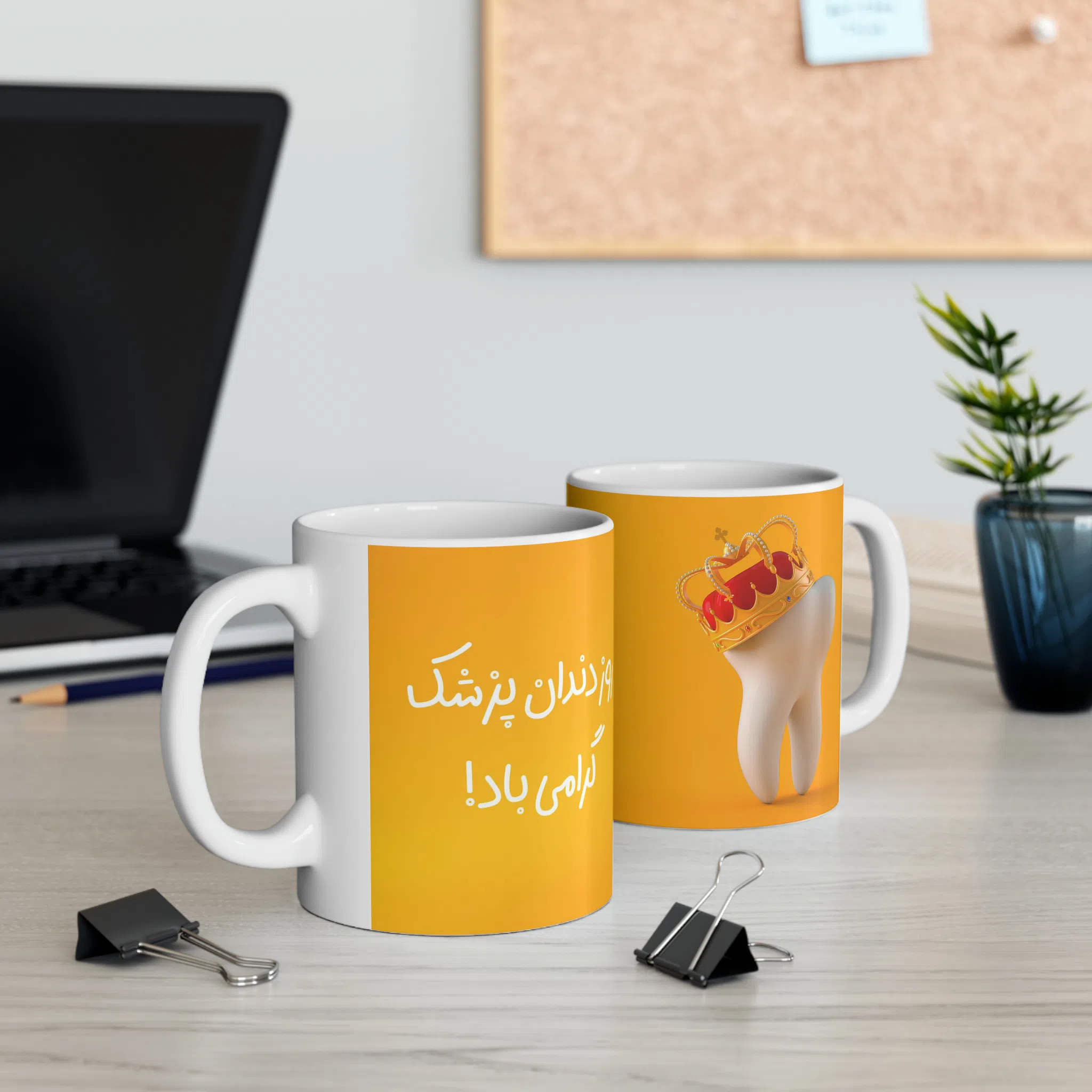 ماگ طرح روز دندان پزشک مدل NM3149 — تصویر 8
