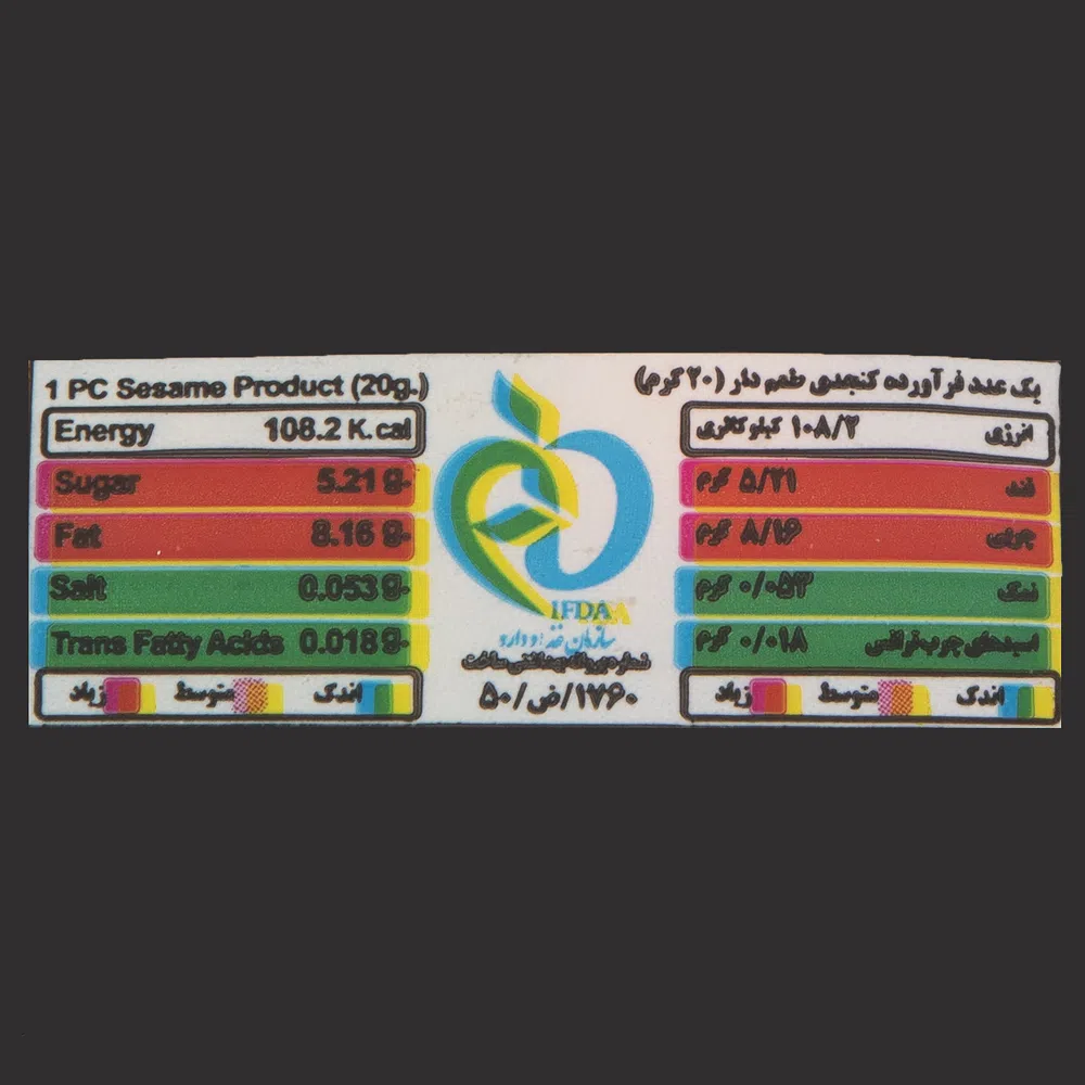 فرآورده کنجدي نان رضوی 20 گرم بسته 32 عددي — تصویر 2