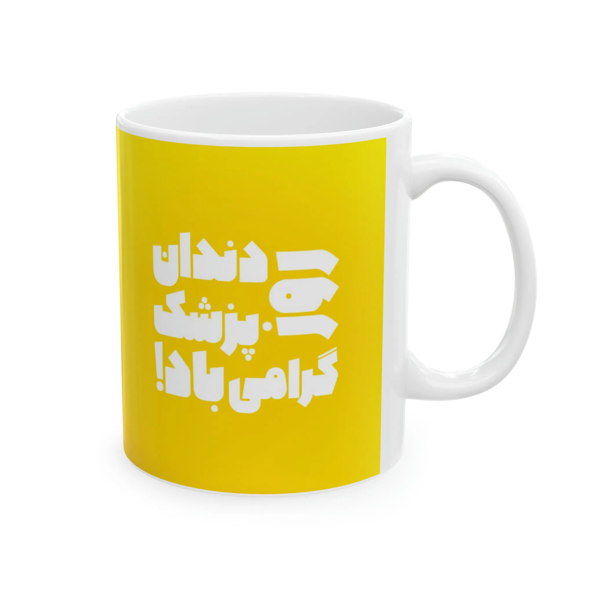 ماگ طرح روز دندان پزشک مدل NM3145 — تصویر 6