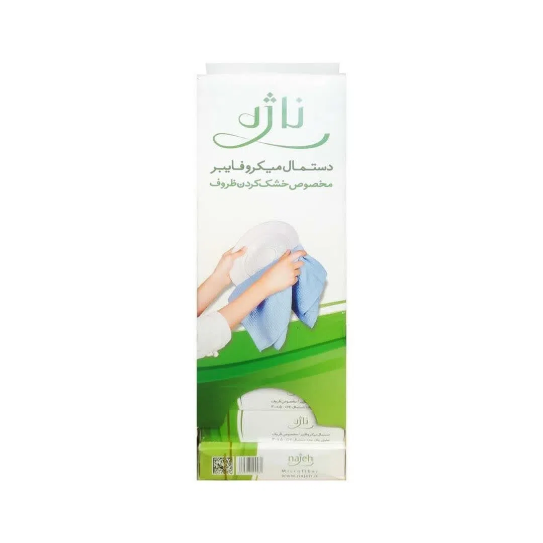 دستمال ناژه مدل ظروف کد N_4450 — تصویر 2