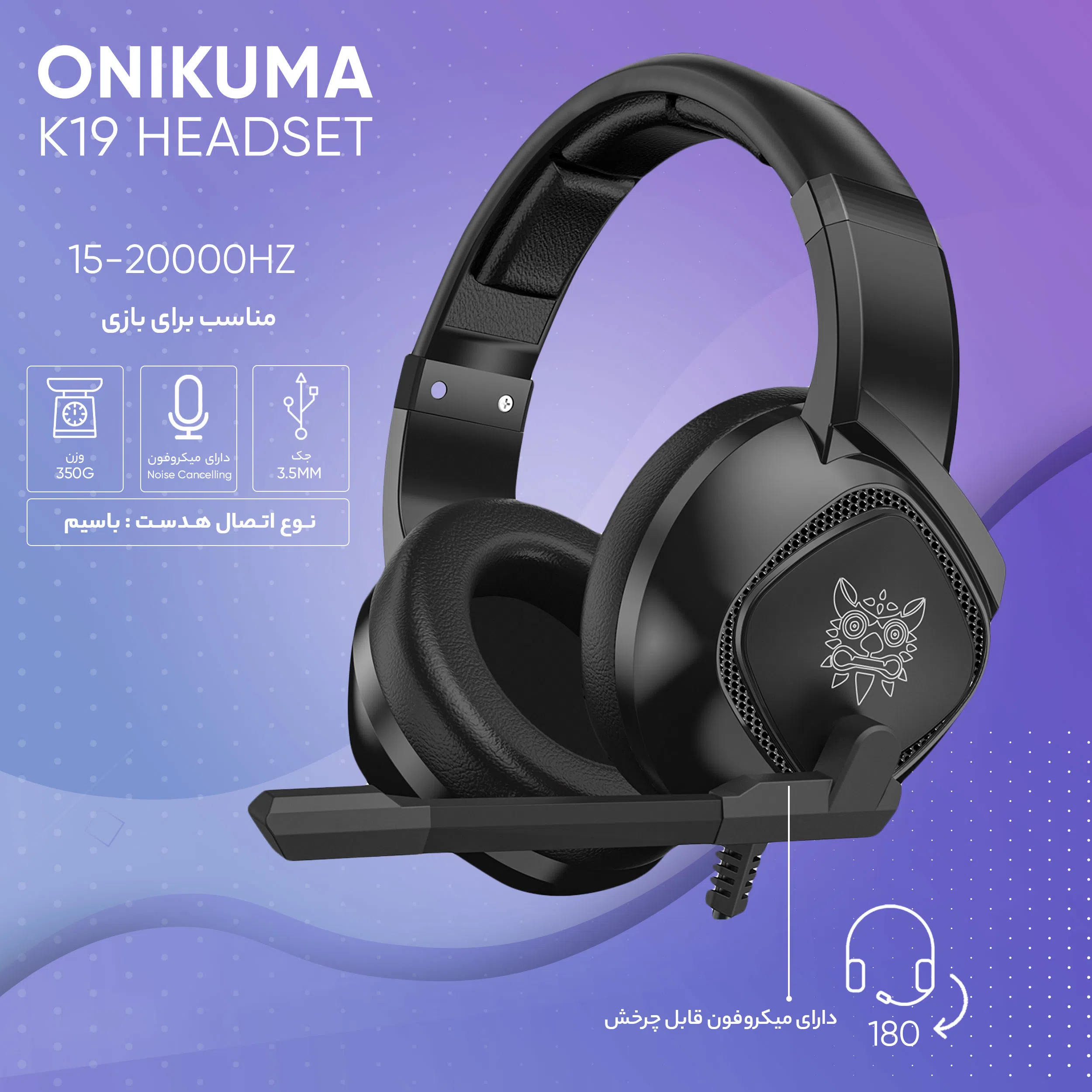 هدفون مخصوص بازی اونیکوما مدل K19 — تصویر 9