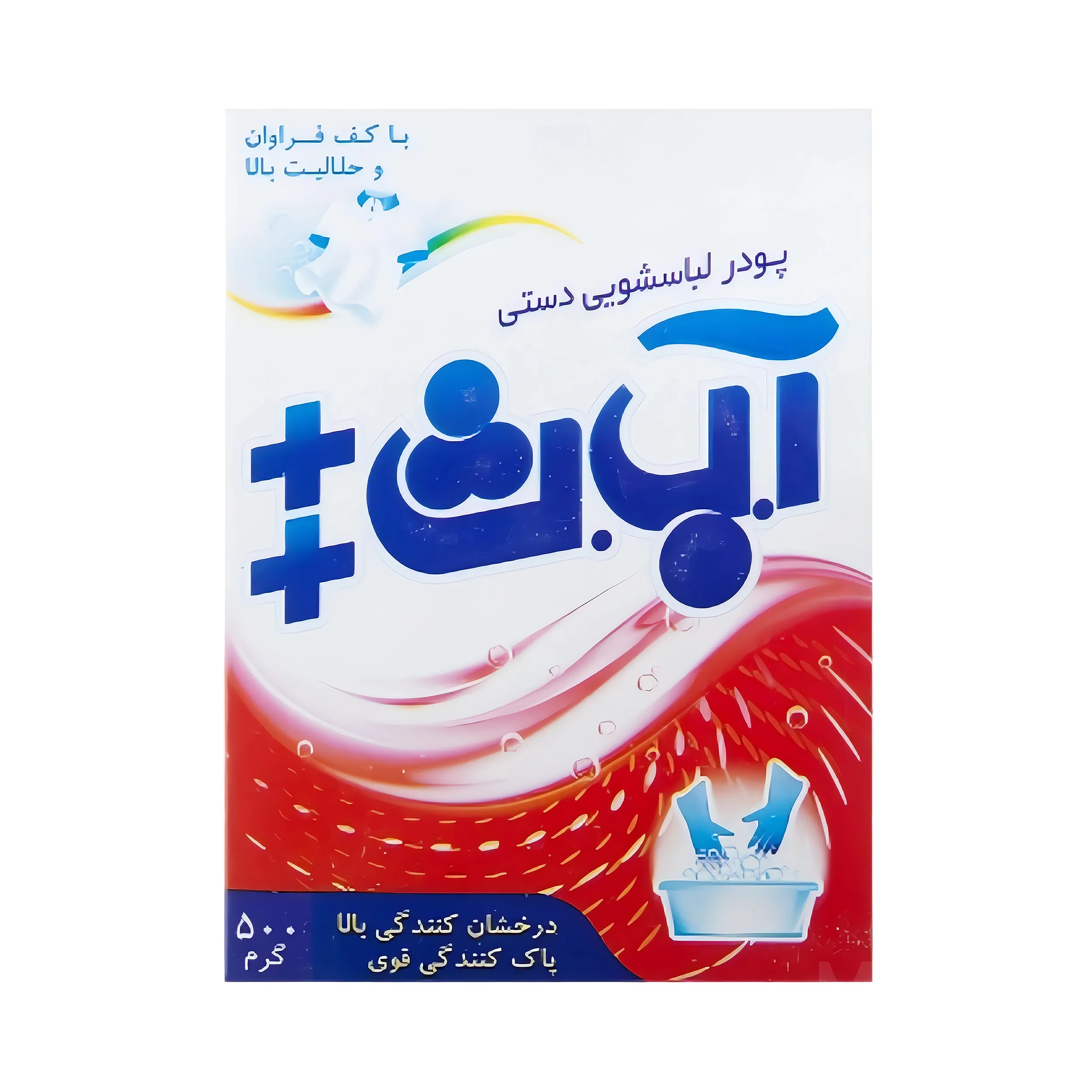 پودر لباسشویی دستی آ ب ث مدل پلاس پلاس حجم 500 گرم — تصویر 2