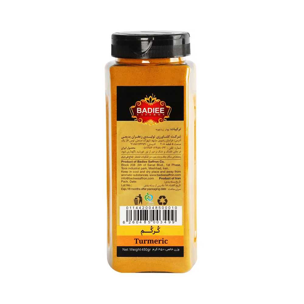 ادویه زردچوبه بدیعی 450 گرم — تصویر 2
