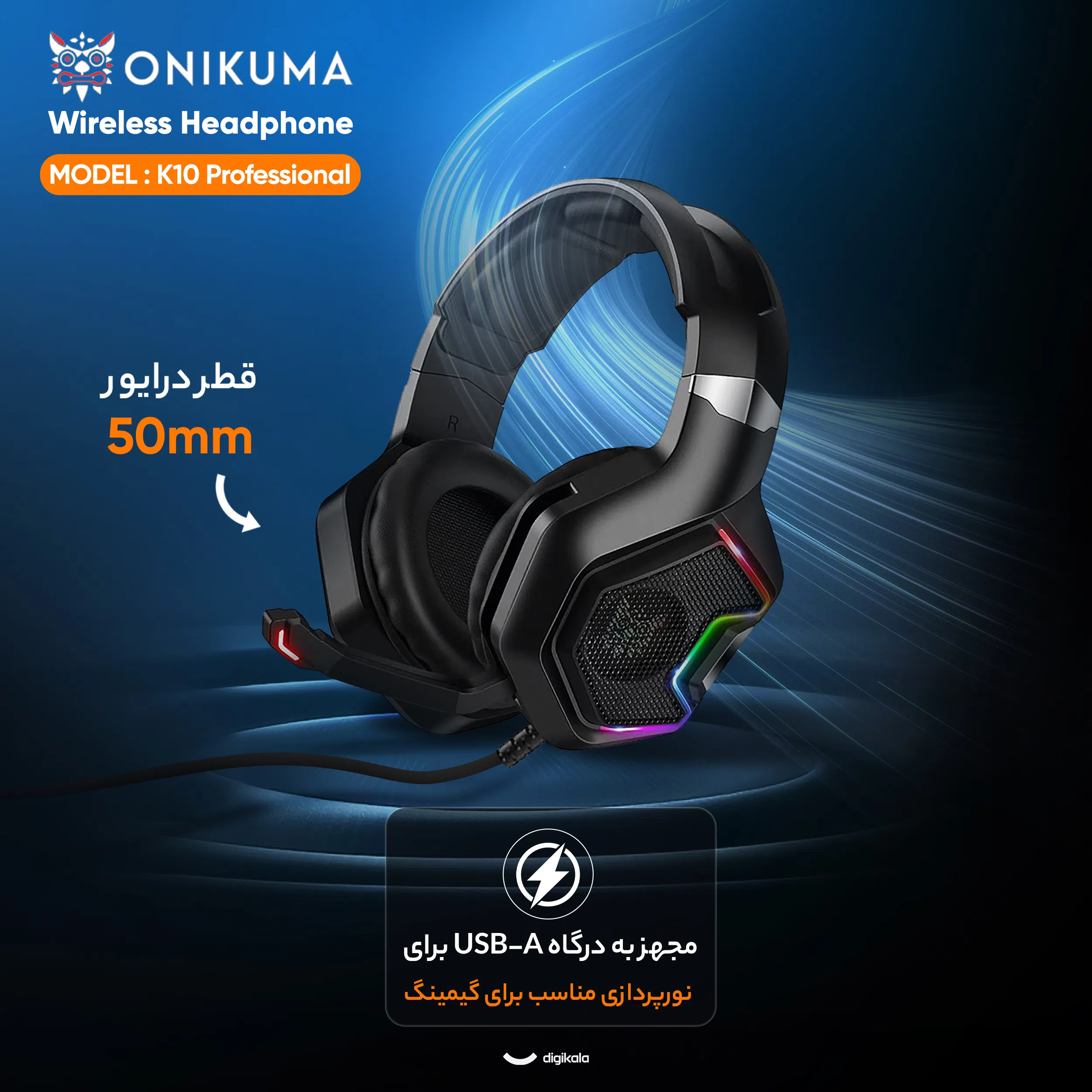 هدست مخصوص بازی اونیکوما مدل K10 Professional — تصویر 12