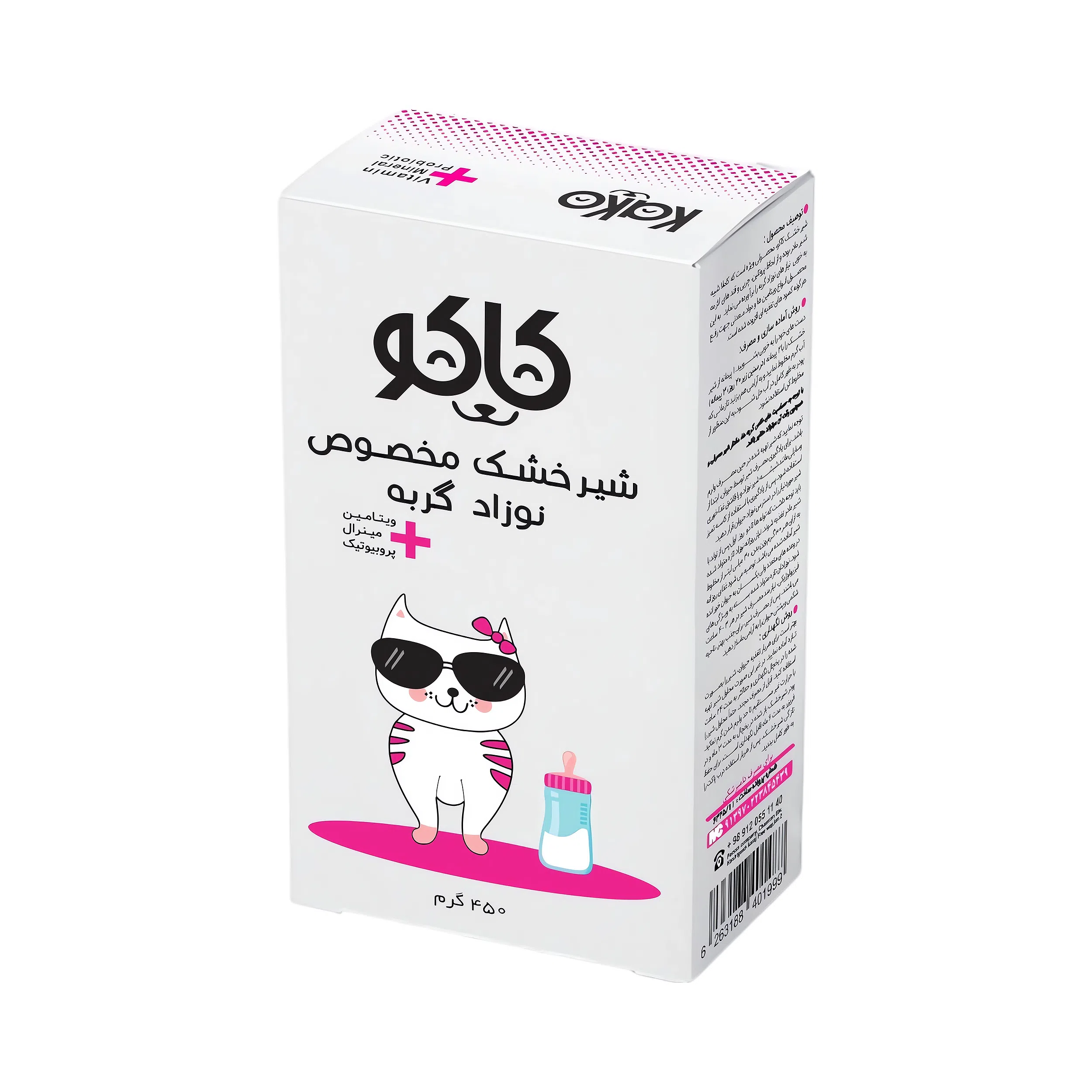 شیر خشک مخصوص نوزاد گربه کاکو 450 گرم