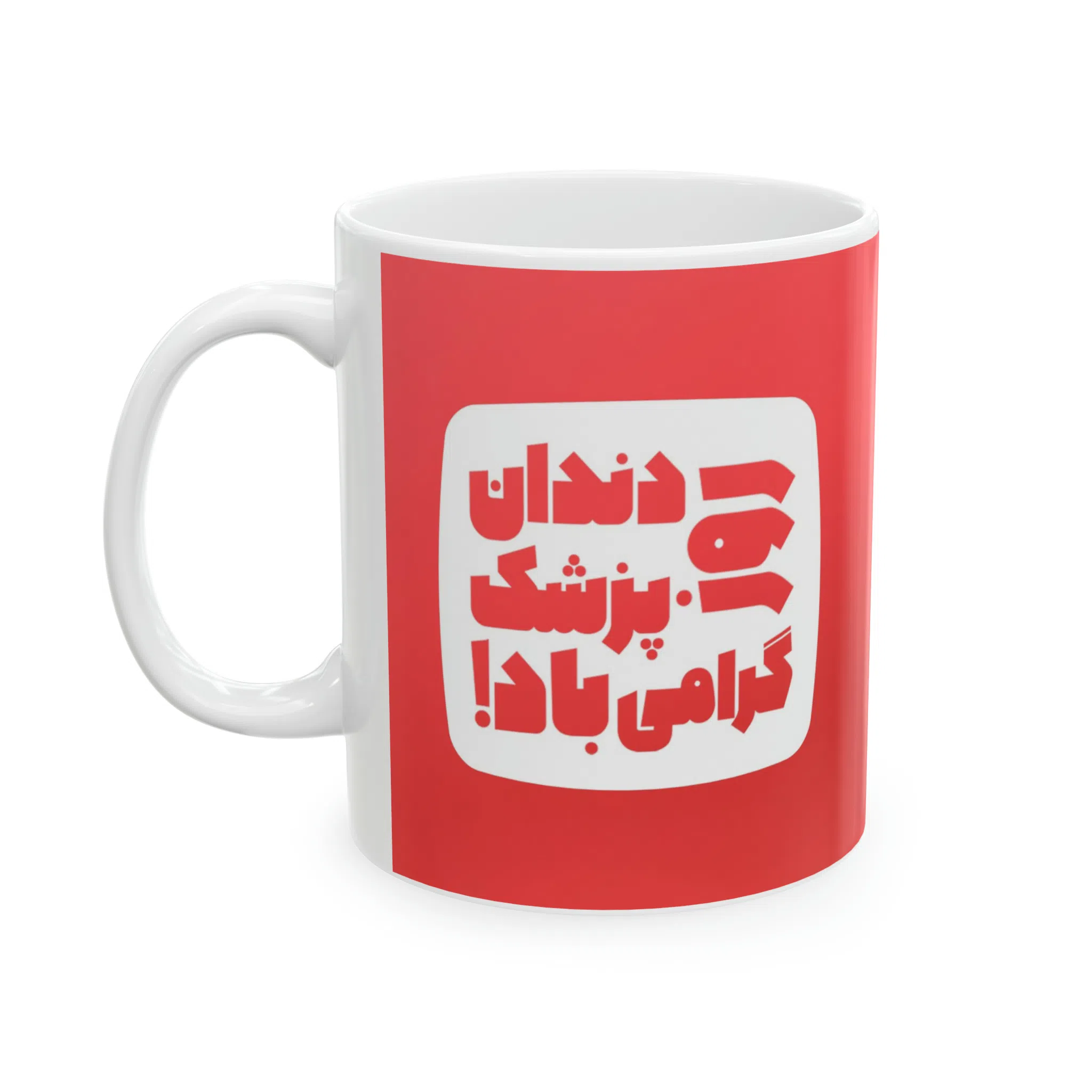 ماگ طرح روز دندان پزشک Dentist مدل NM3081 — تصویر 2