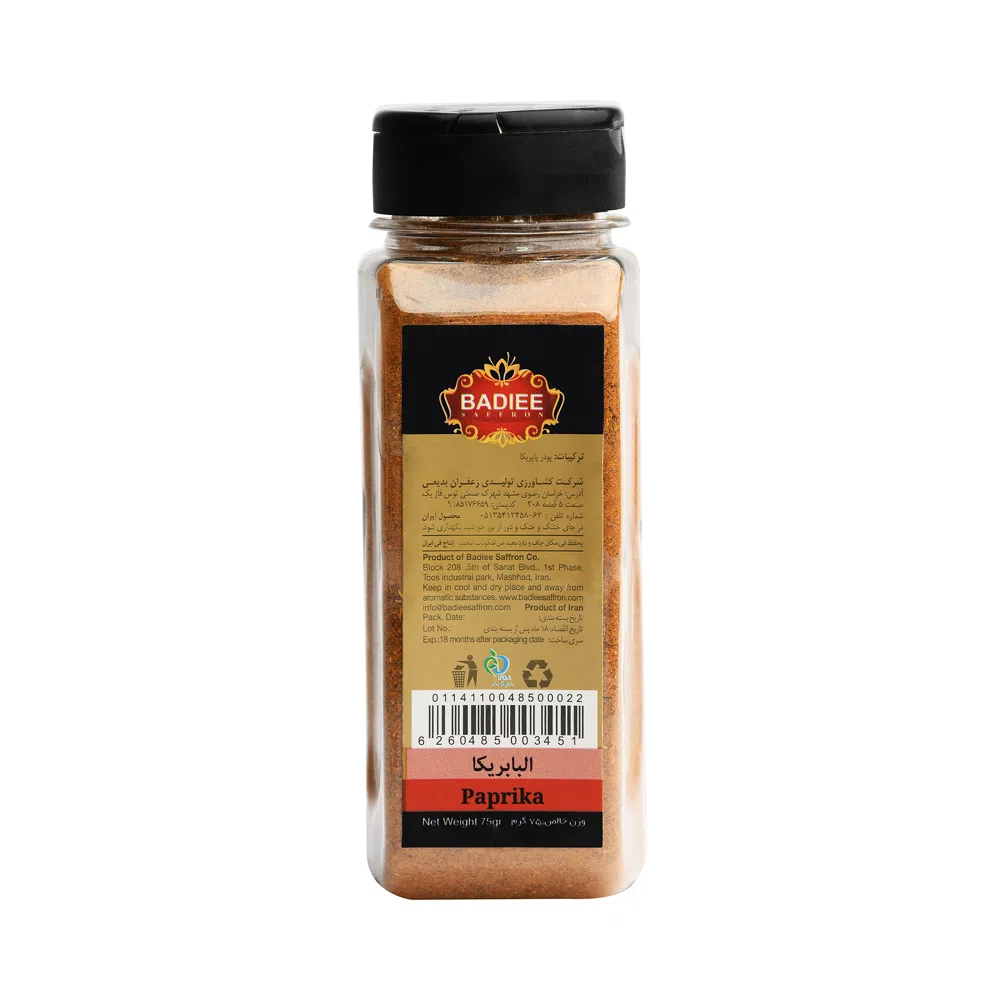 ادویه کاری بدیعی 75 گرم — تصویر 2